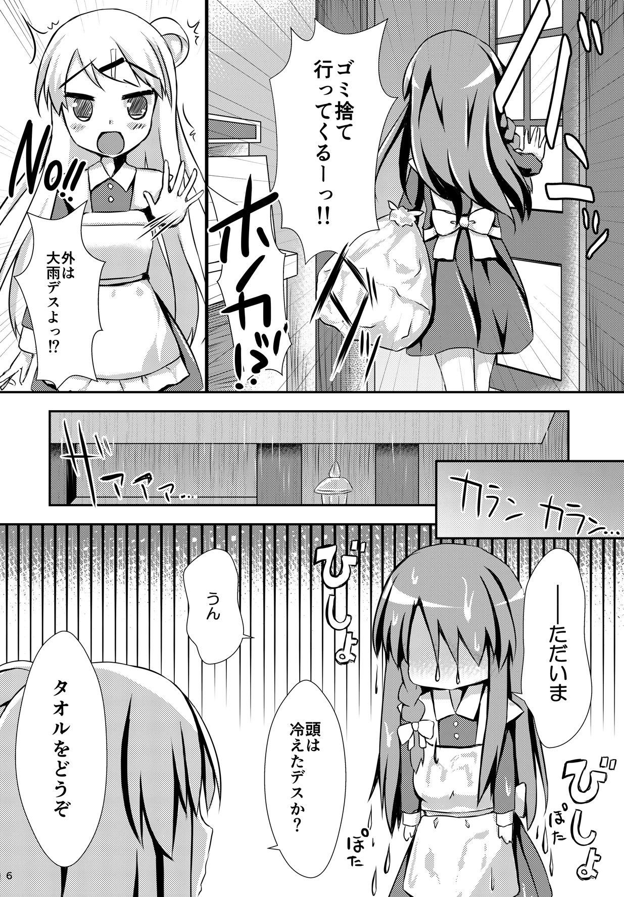 (C88) [AQUA:VER (Pirason)] Yuriiro One Night (Kiniro Mosaic) page 5 full