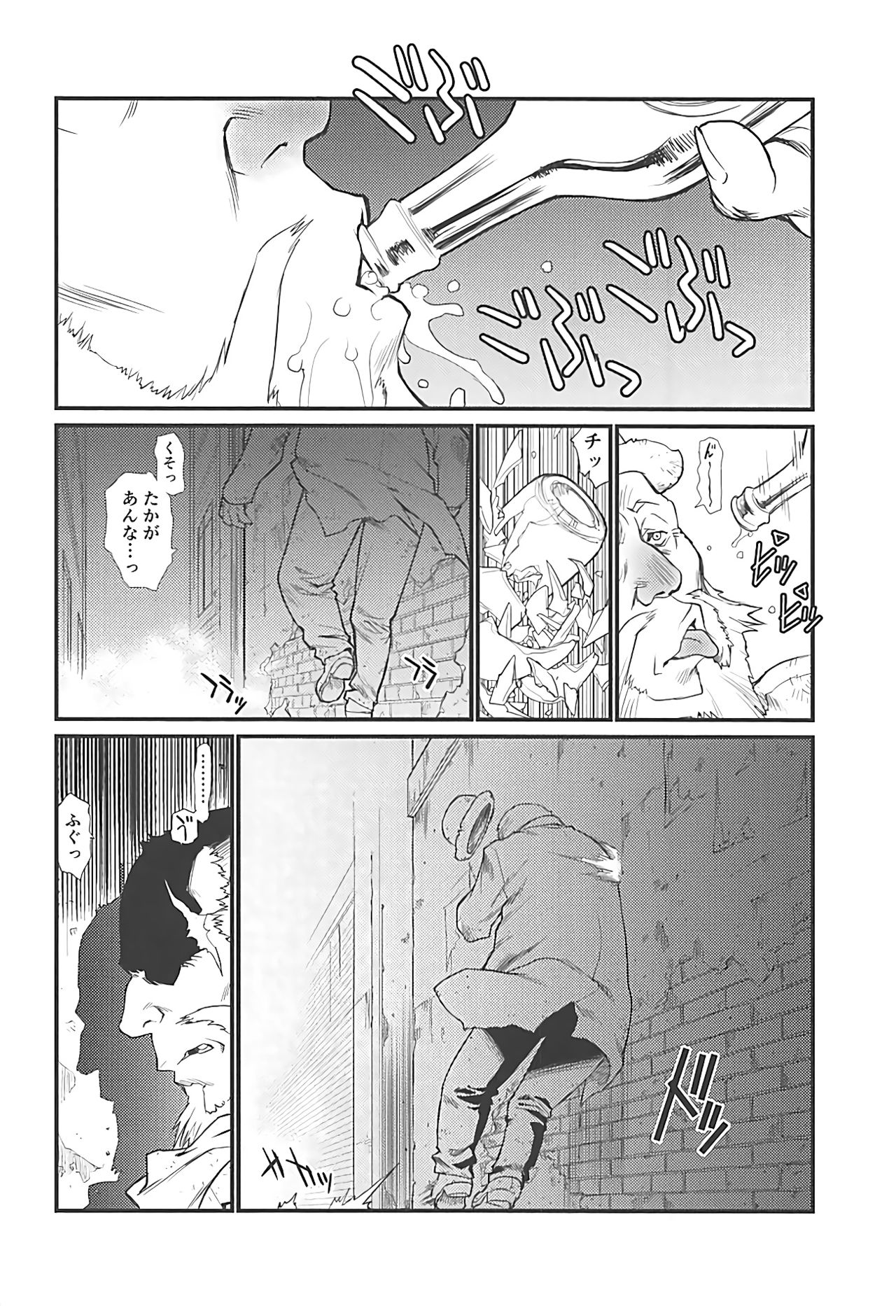 (COMIC1☆12) [UROBOROS (Utatane Hiroyuki)] SILENT VOICE (Princess Principal) page 3 full