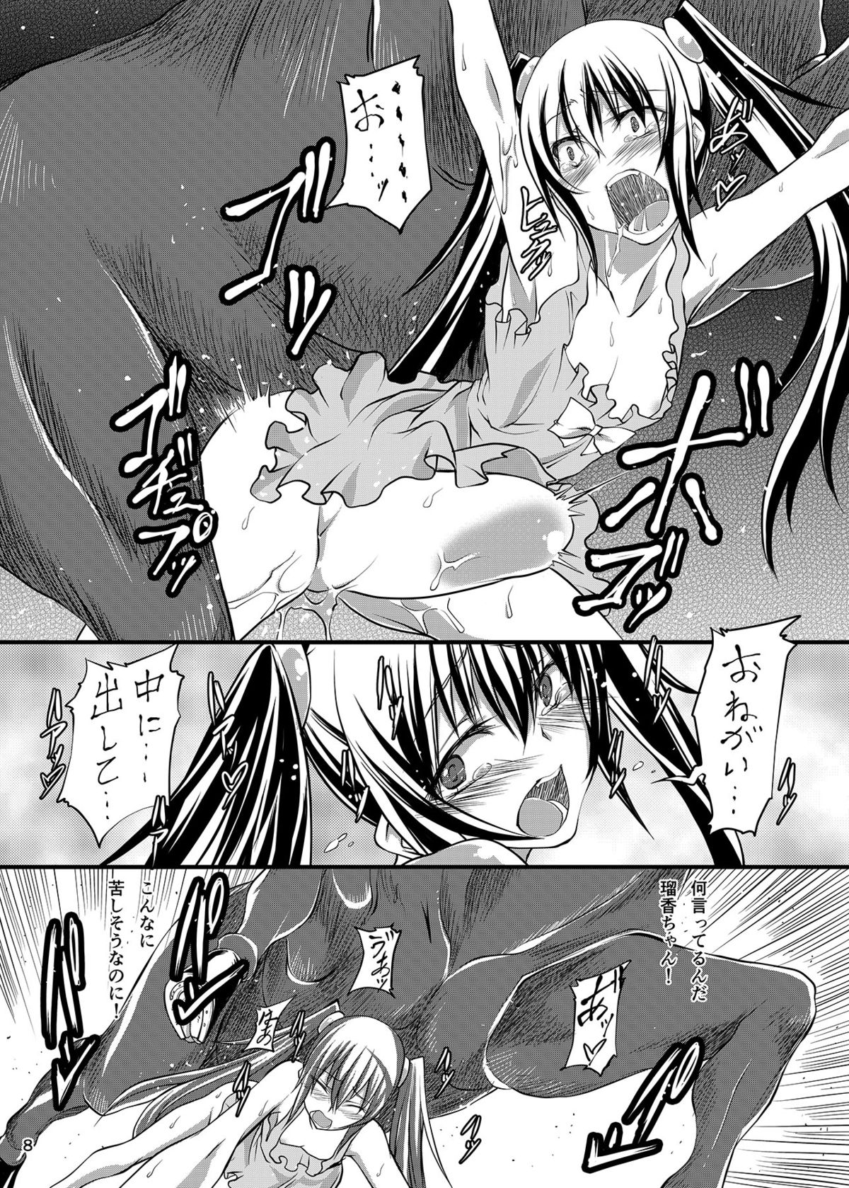 [Zensoku Rider (Tenzen Miyabi)] Haramase Madonna (My sweet Umadonna ～Boku wa Kimi no Uma～) [Digital] page 8 full