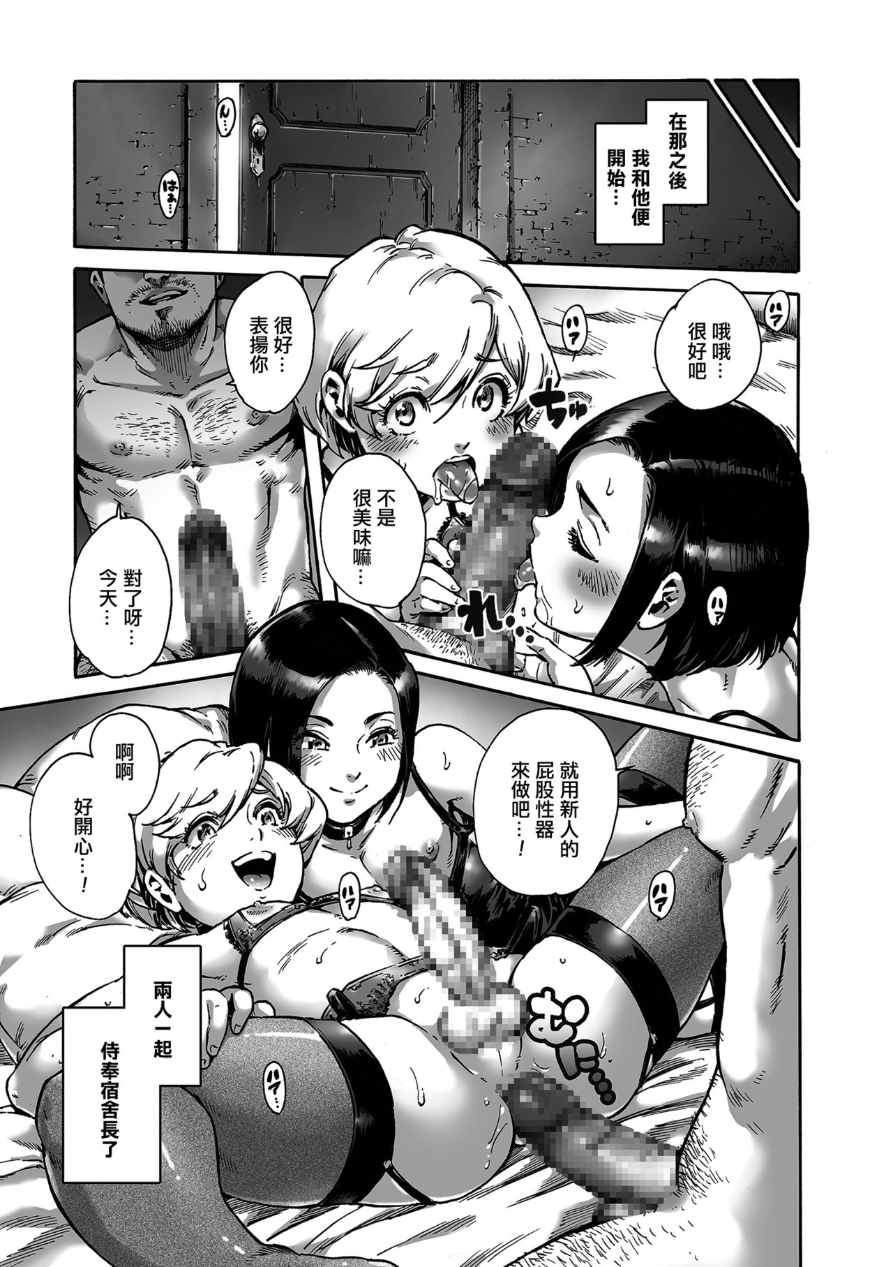 [Aian] Collateral (Tamaharu) [Chinese] [EZR個人漢化] [Digital] page 17 full