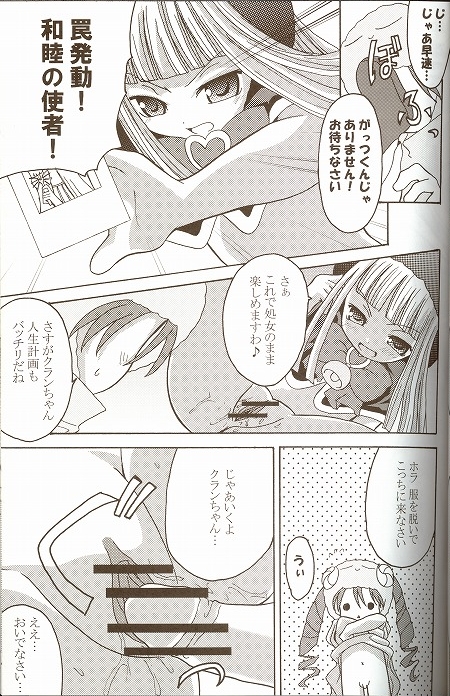 [ndemotte MEGADRIVE (Nori-san + KOIZUMI)] Moeru Monsters (Yu-Gi-Oh!) page 26 full