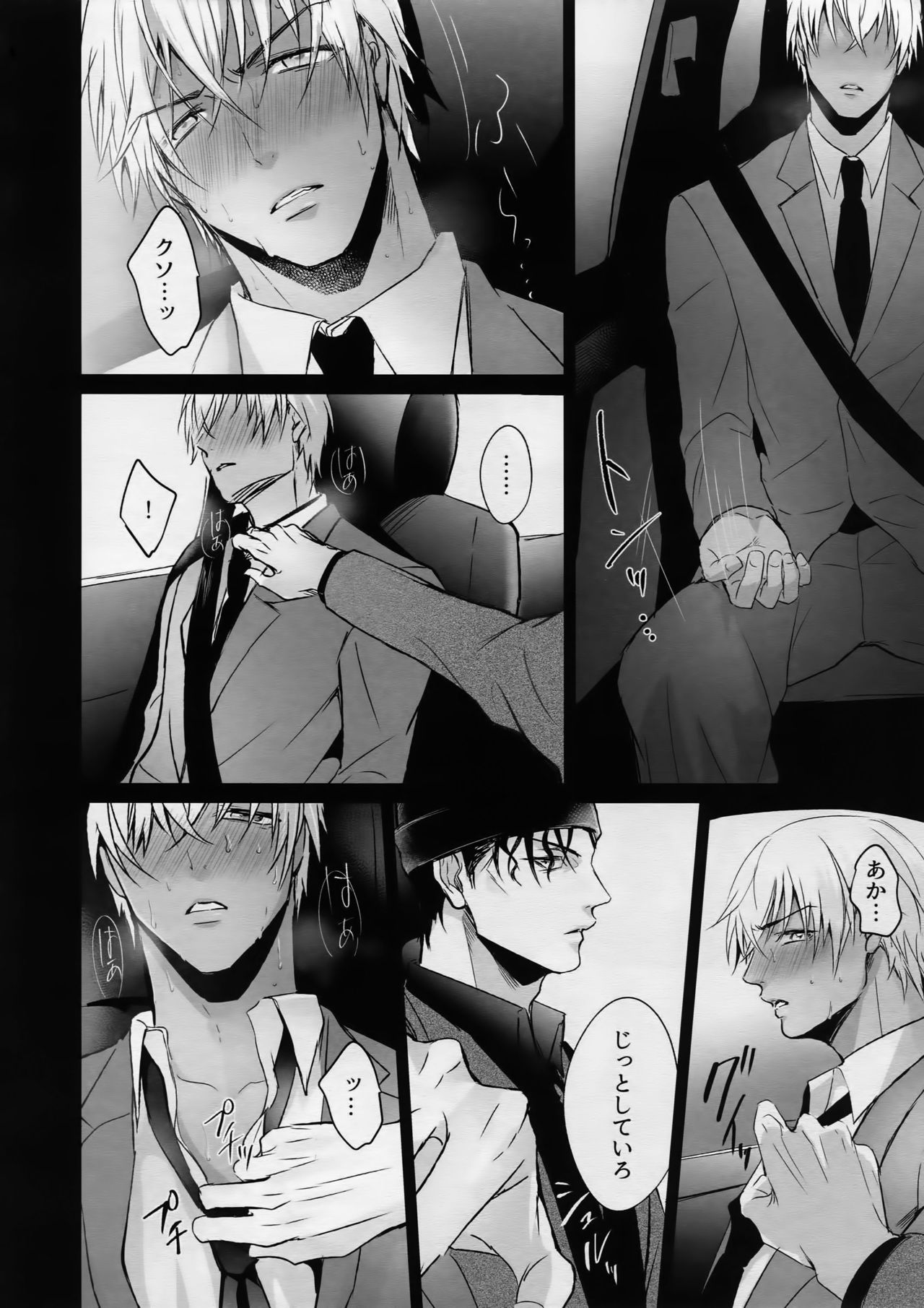 (Love Forgiven) [KUROQUIS (Kuro)] conc.zero (Meitantei Conan) page 9 full