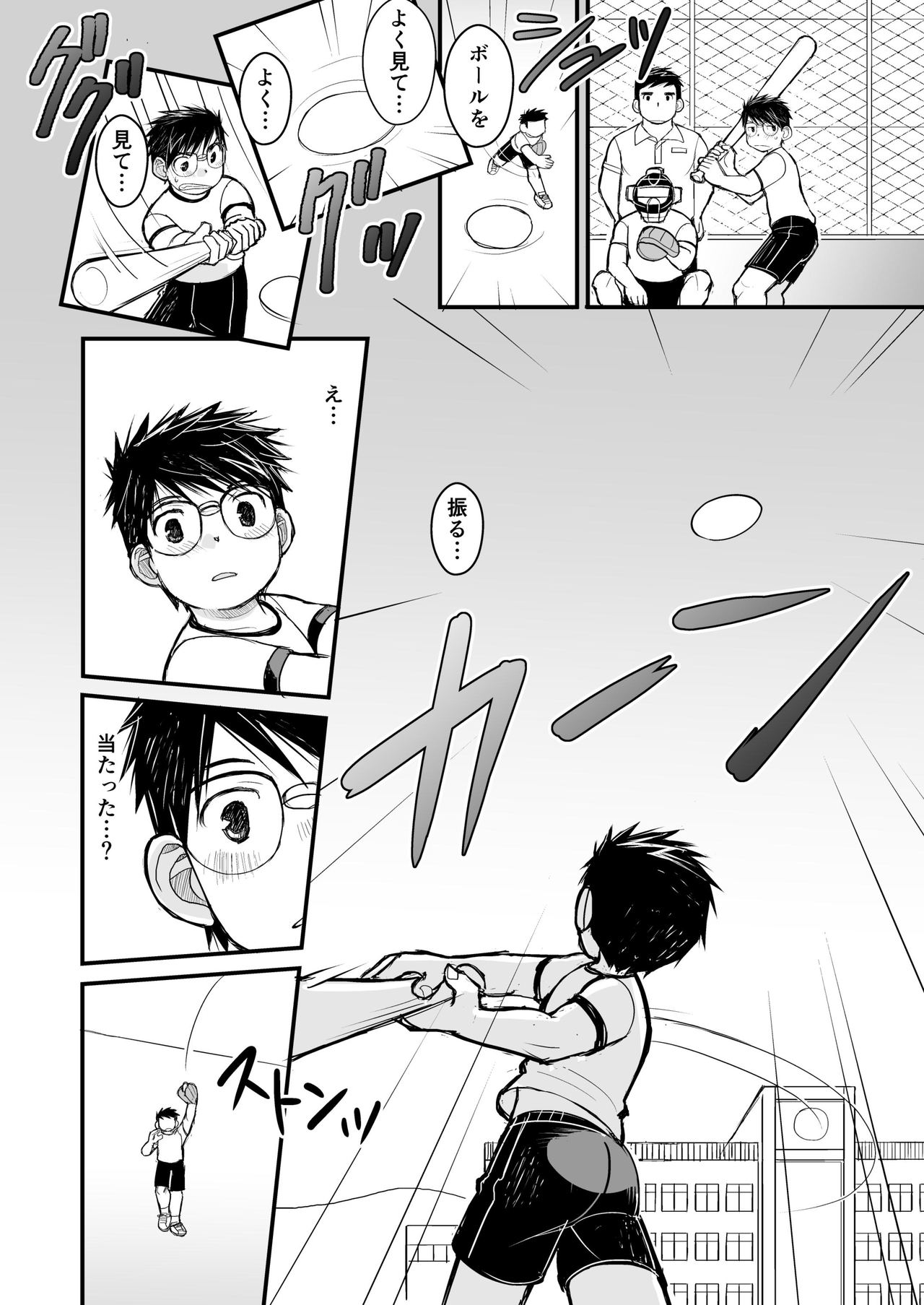 [Higedaihuku (Daihuku)] Megane ni Cellophane Tape [Digital] page 22 full