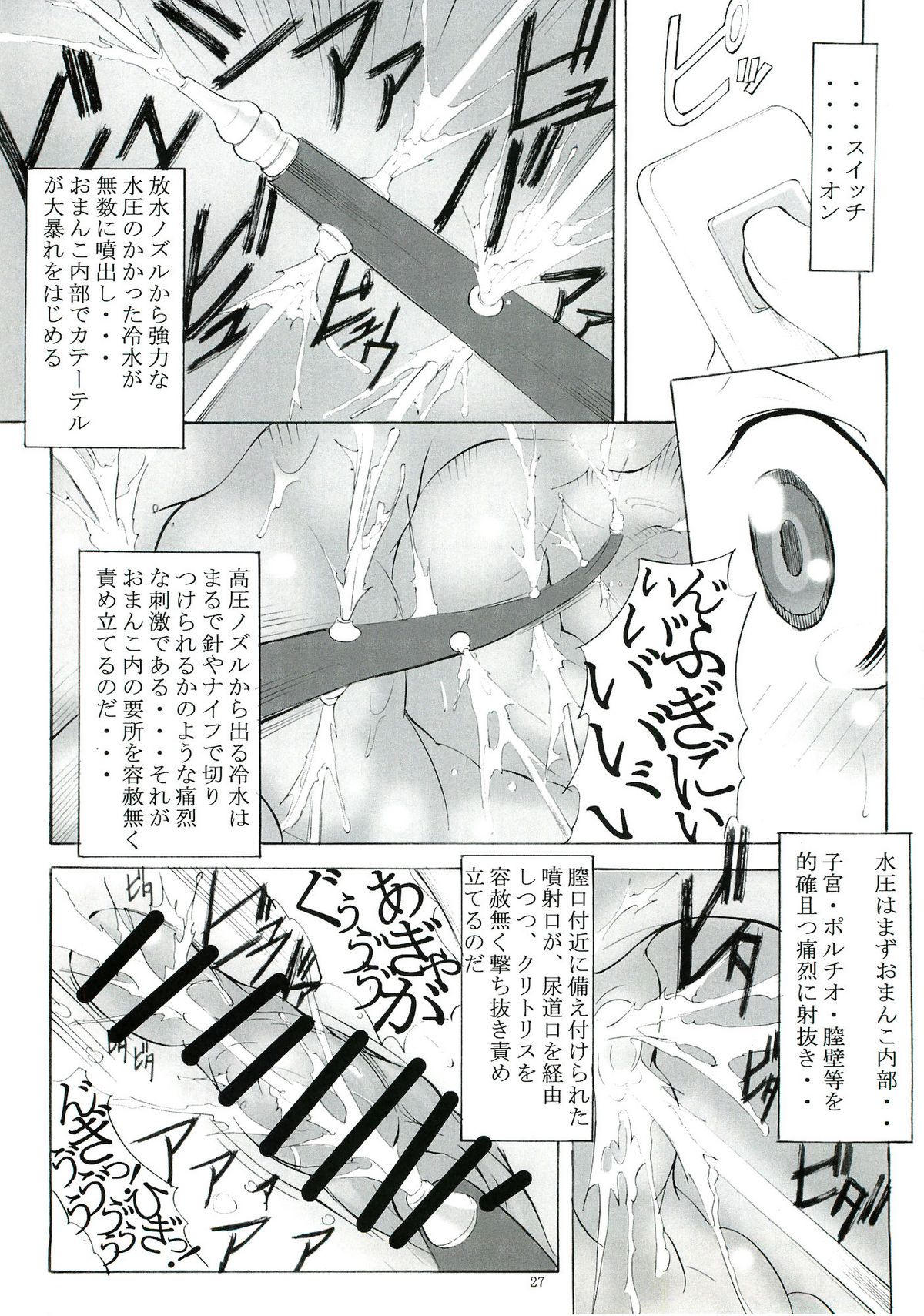 (C78) [Algolagnia (Mikoshiro Honnin)] St. Margareta Youchikuen 2 page 27 full