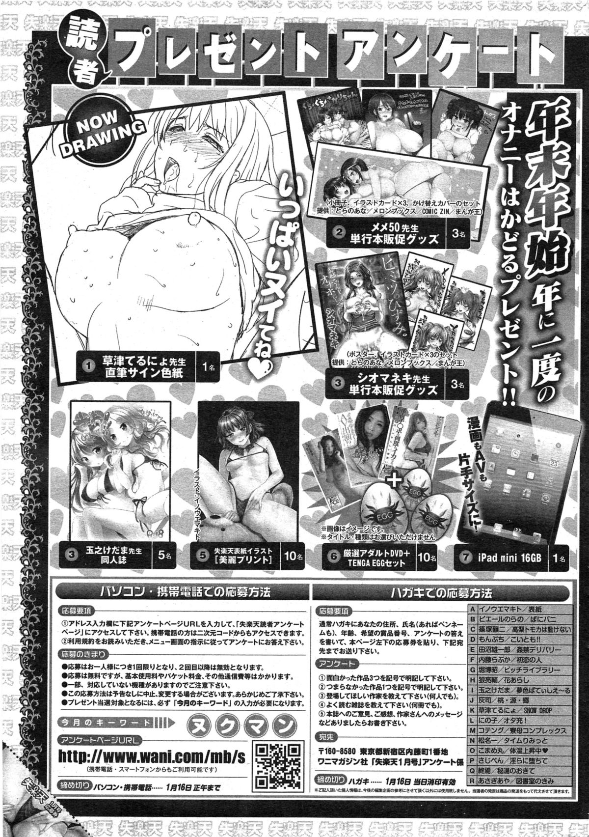 COMIC Shitsurakuten 2015-01 page 293 full