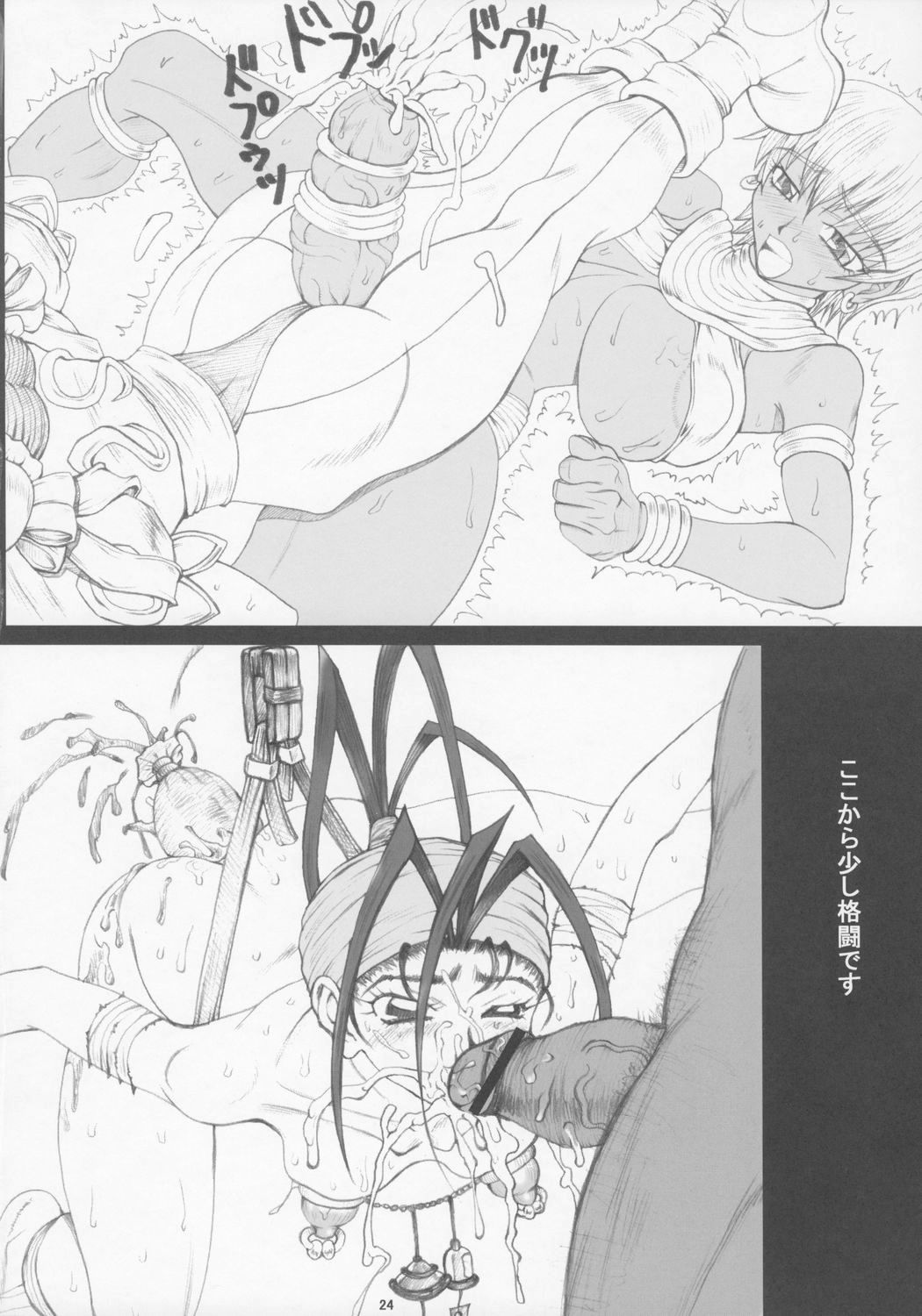 (SC35) [Unagi no Nedoko (Nakano)] Mimiga (various) page 23 full
