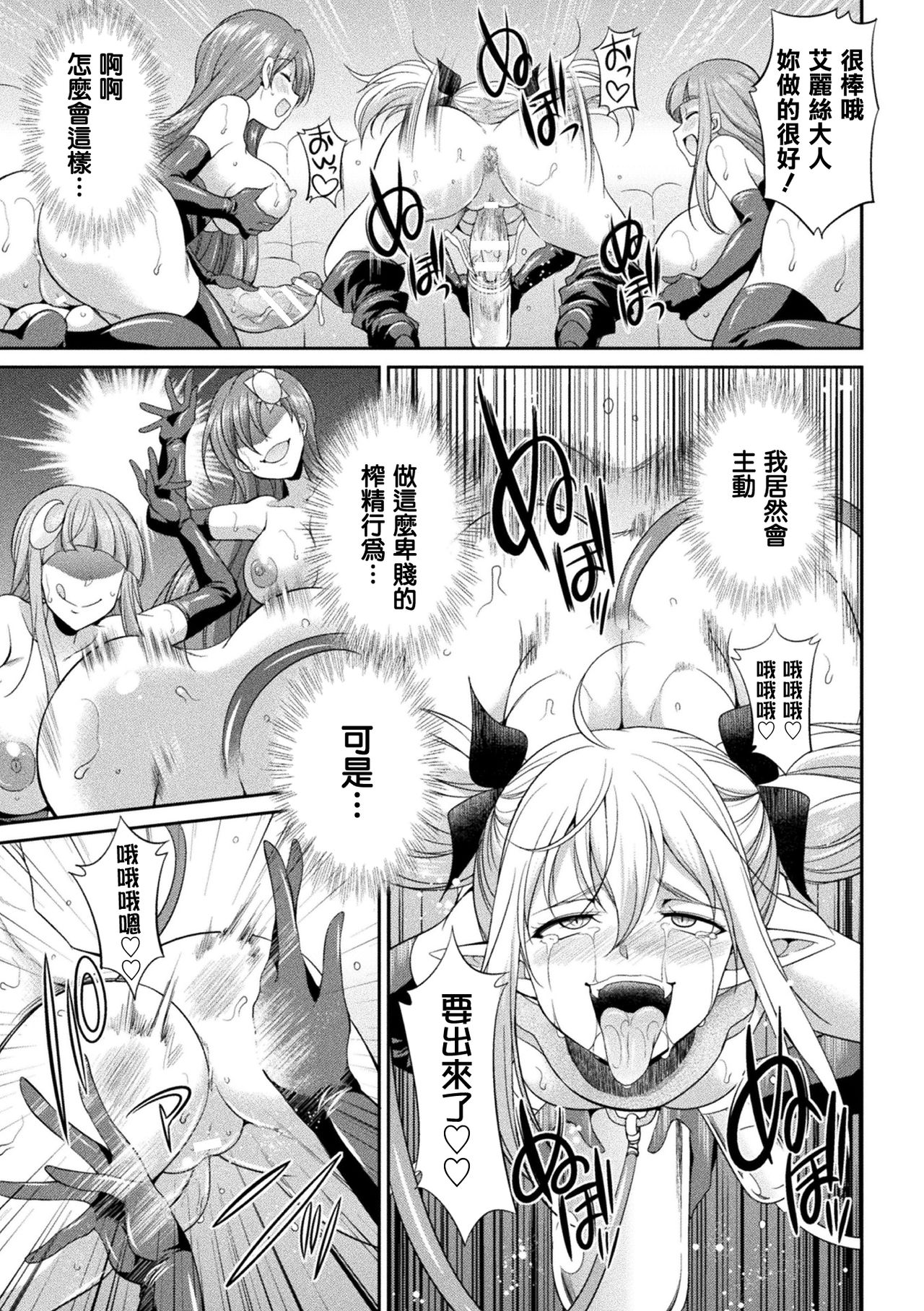 [Kaguya] Tenkou Seiki Vermillion Kyoufu no Ningen Bokujou (2D Dream Magazine Vol. 111) [Chinese] [鬼畜王漢化組] [Digital] page 32 full