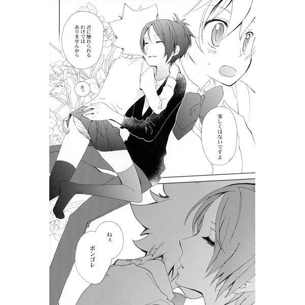 [Statice (Yurihara Akira)]Hana Momo - Sawada -  (Katekyoo Hitman REBORN!)sample page 4 full