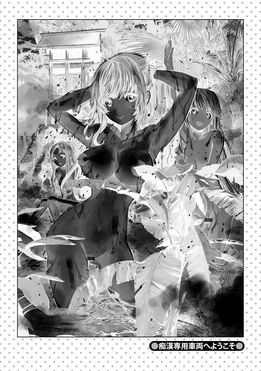 [Harumi Jun] Chikan Senyou Sharyou e Youkoso [Digital] page 216 full