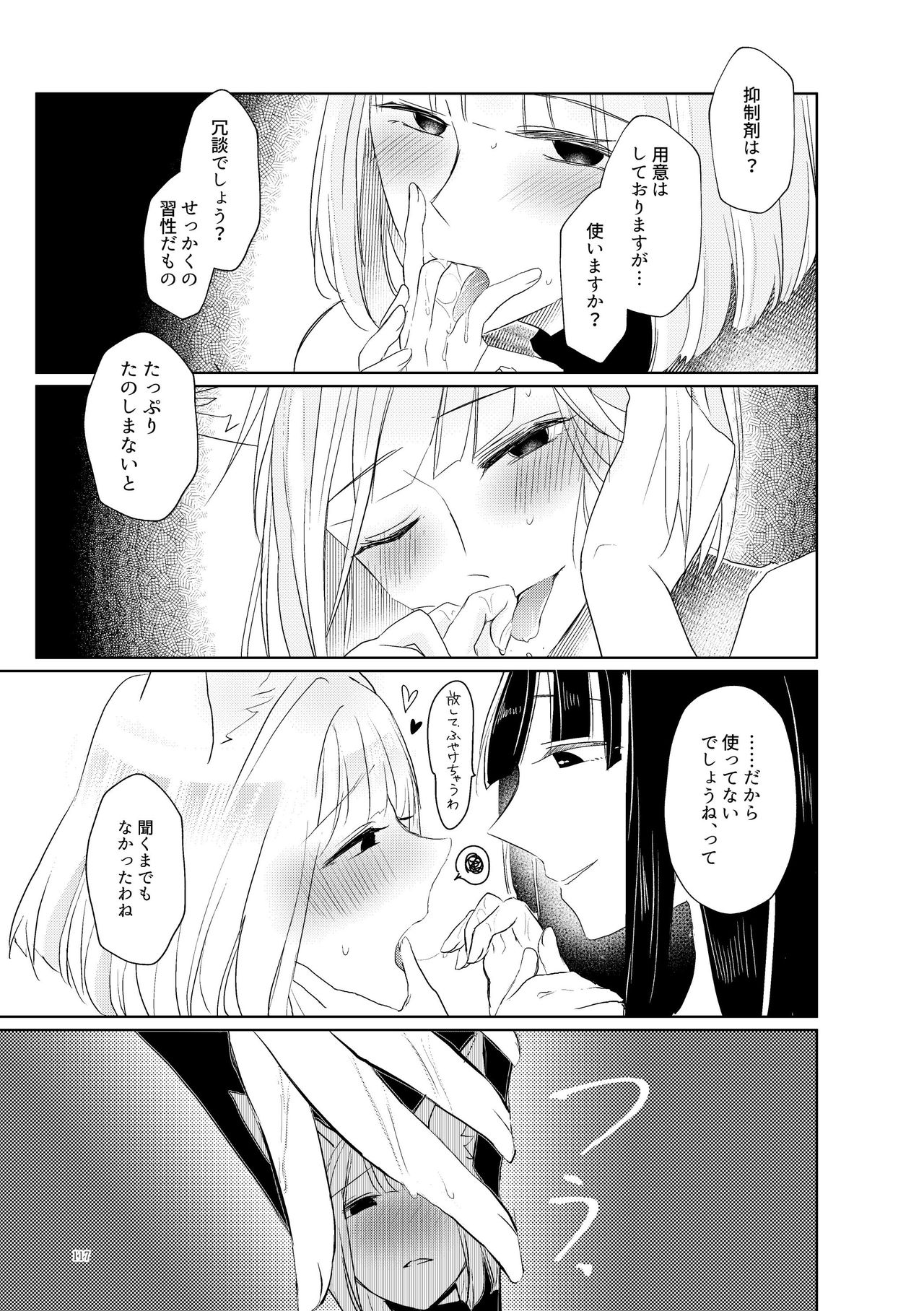 [Yuribatake Bokujou (Kon)] Kuuneru Taberu no Kurikaeshi (Azur Lane) [Digital] page 116 full