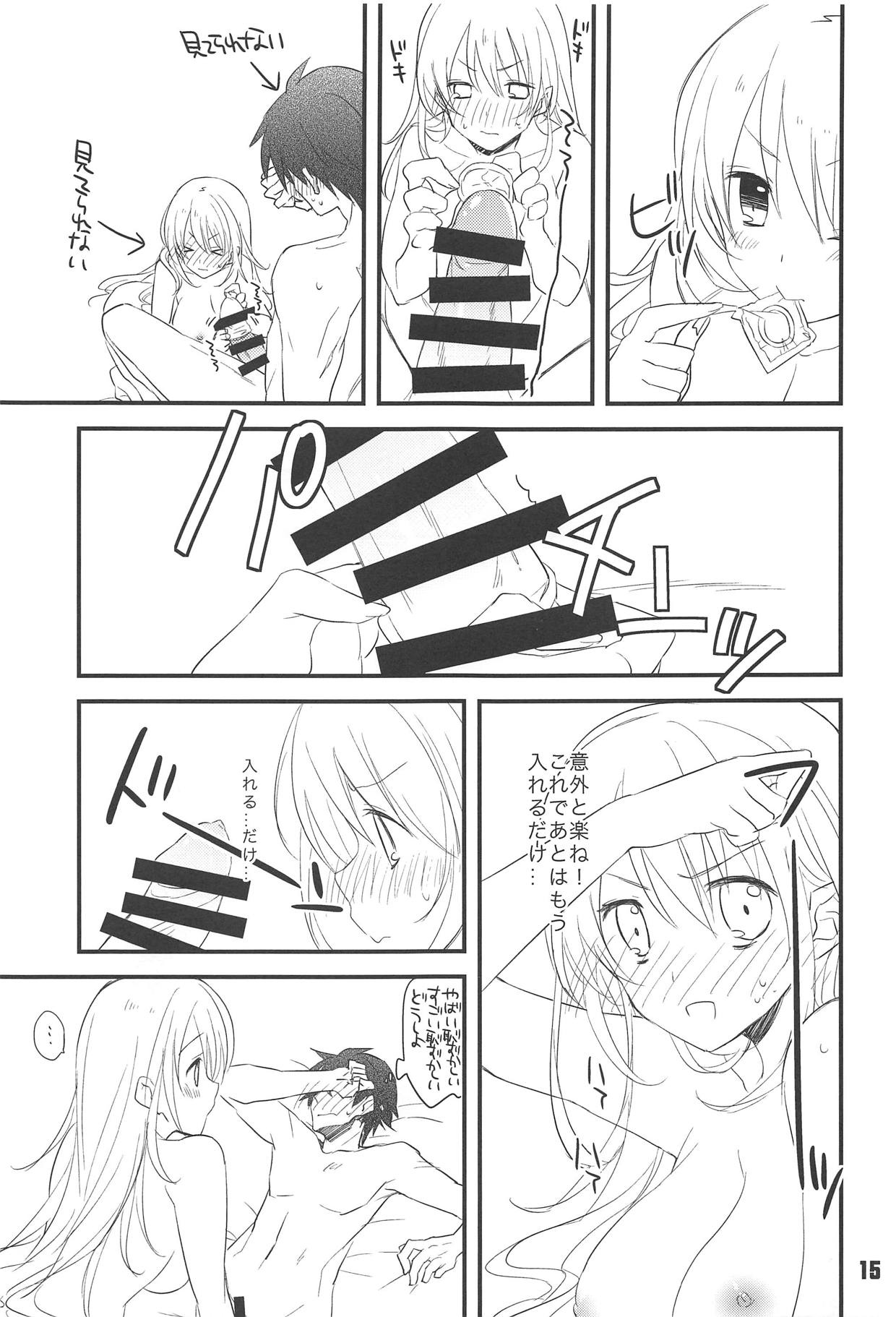 (C86) [Sui Sui Works (Mizuno)] Hajimete no Yasen Kai. (Kantai Collection -KanColle-) page 14 full