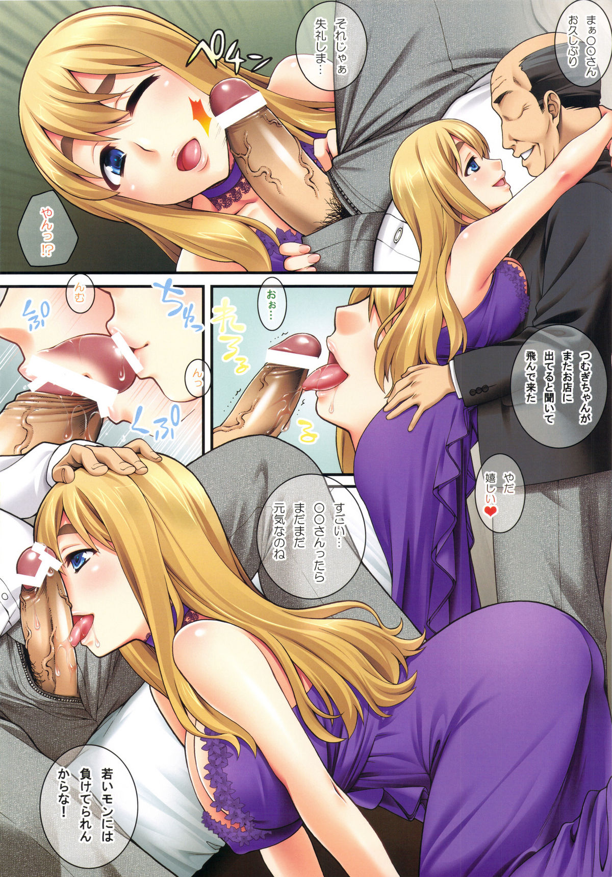 (C81) [Kabayakiya (Unagimaru)] Mugi-chan no Himitsu no Arbeit 5 (K-ON!) page 8 full