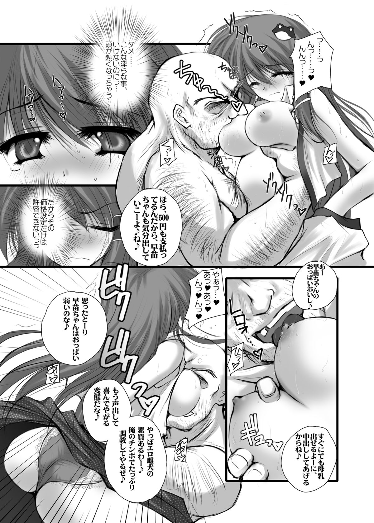 [Danshaku Ryou (Danshaku)] Danshaku Ryou Soushuuhen (Touhou Project) [Digital] page 35 full