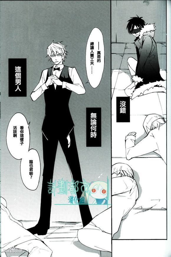 (Ikebukuro Crossroads × 2) [Arabic Yamato (Asaisai)] Izaya Kankin (Durarara!!) [Chinese] page 18 full