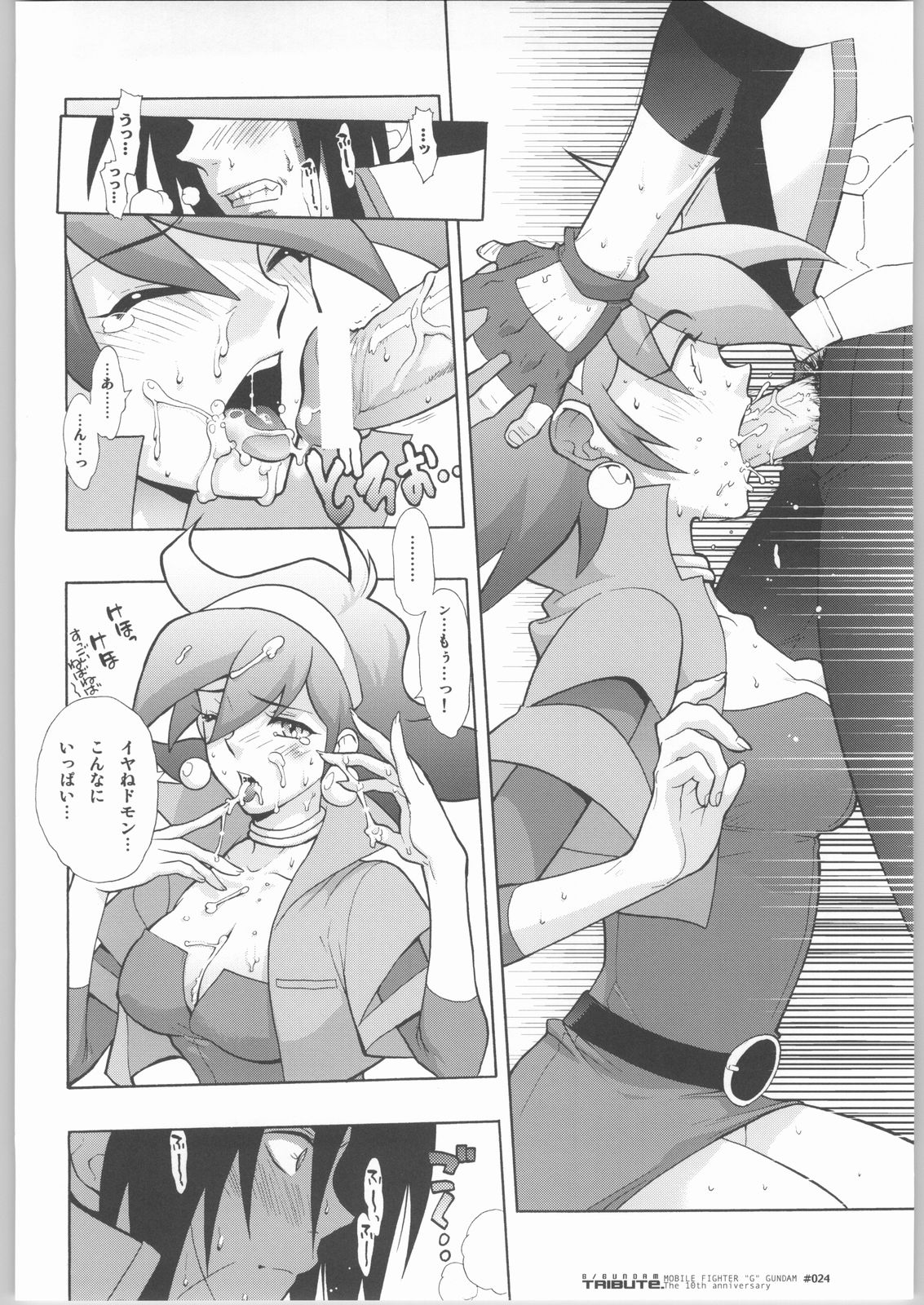 (C66) [HF (Fujimoto Hideaki)] G/Gundam TRIBUTE. (G Gundam) page 23 full
