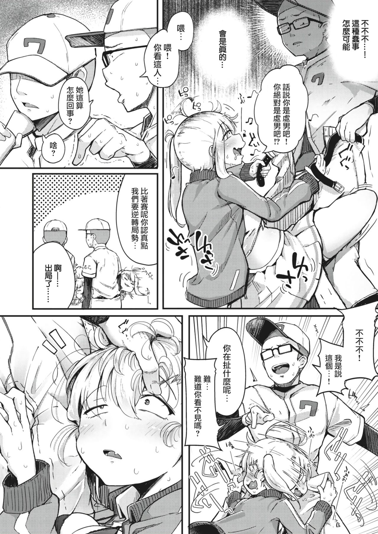 [flanvia] Haru no Mamono︱春日魔物 (COMIC X-EROS #83) [Chinese] [千岁汉化组] [Digital] page 6 full