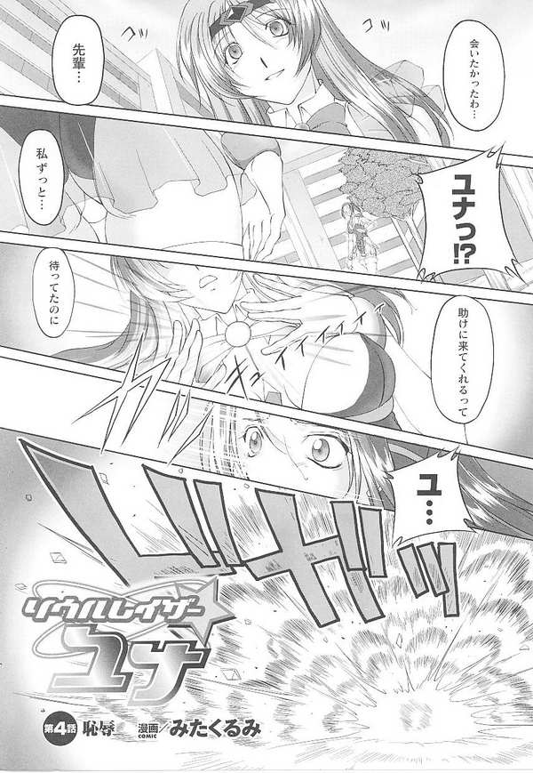 [Anthology] Toukiryoujoku Vol.14 page 5 full