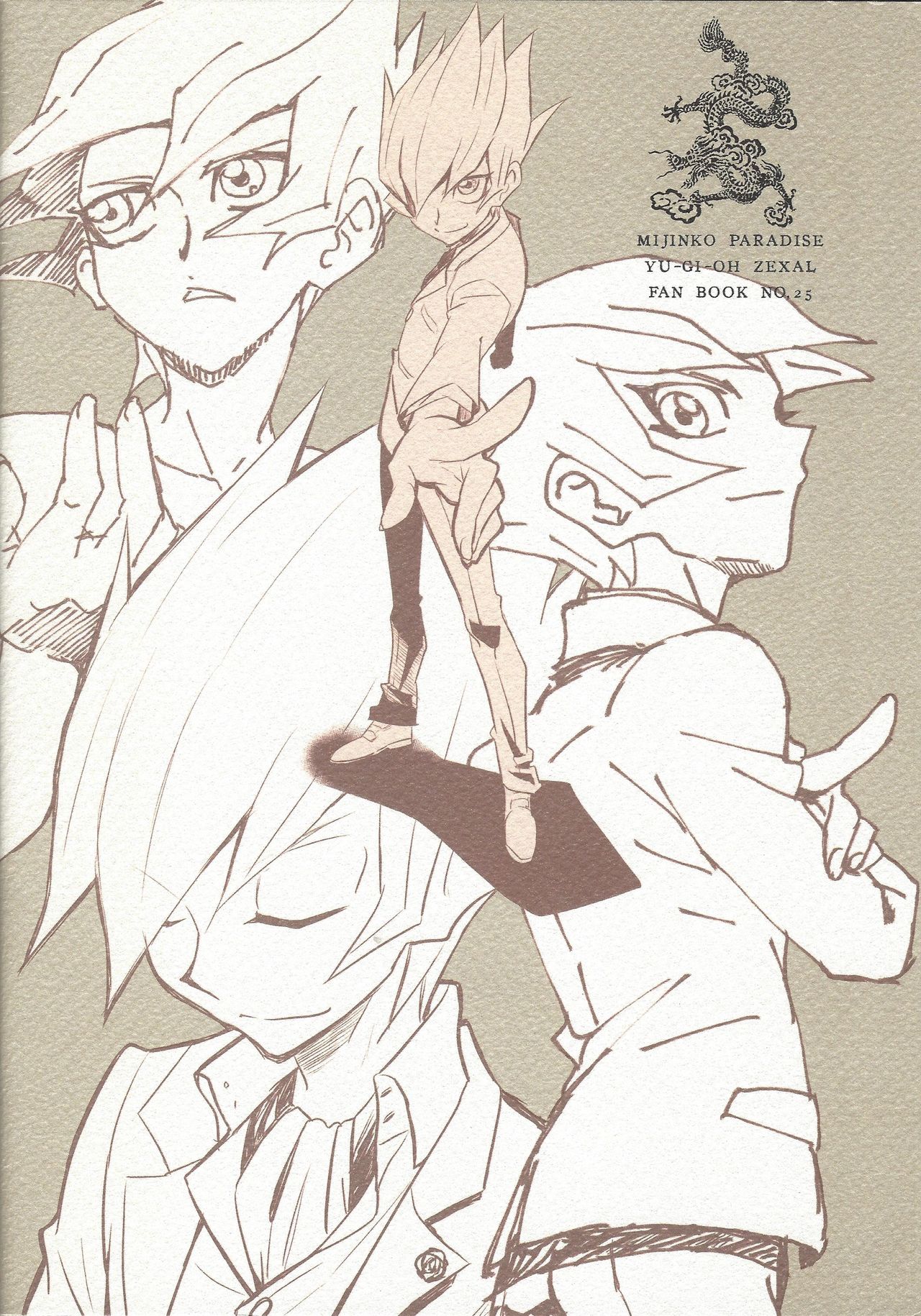 (DUEL PARTY2) [Mijinko Paradise (Azuma Juuji)] Micchaku! Barian Keisatsu 24-ji (Yu-Gi-Oh! ZEXAL) page 22 full