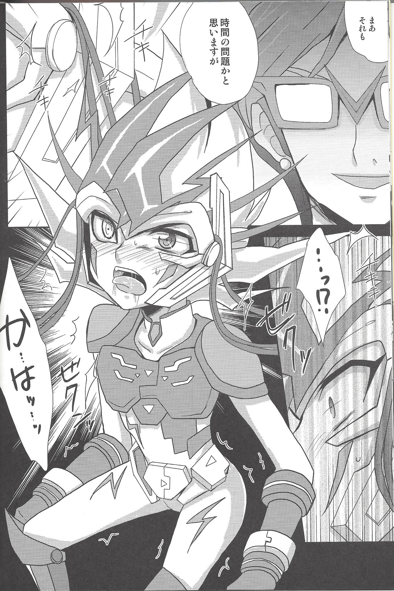 (C81) [Neo Wing, HEATWAVE (Saika, Yuuhi)] ZEXALING! (Yu-Gi-Oh! ZEXAL) page 10 full