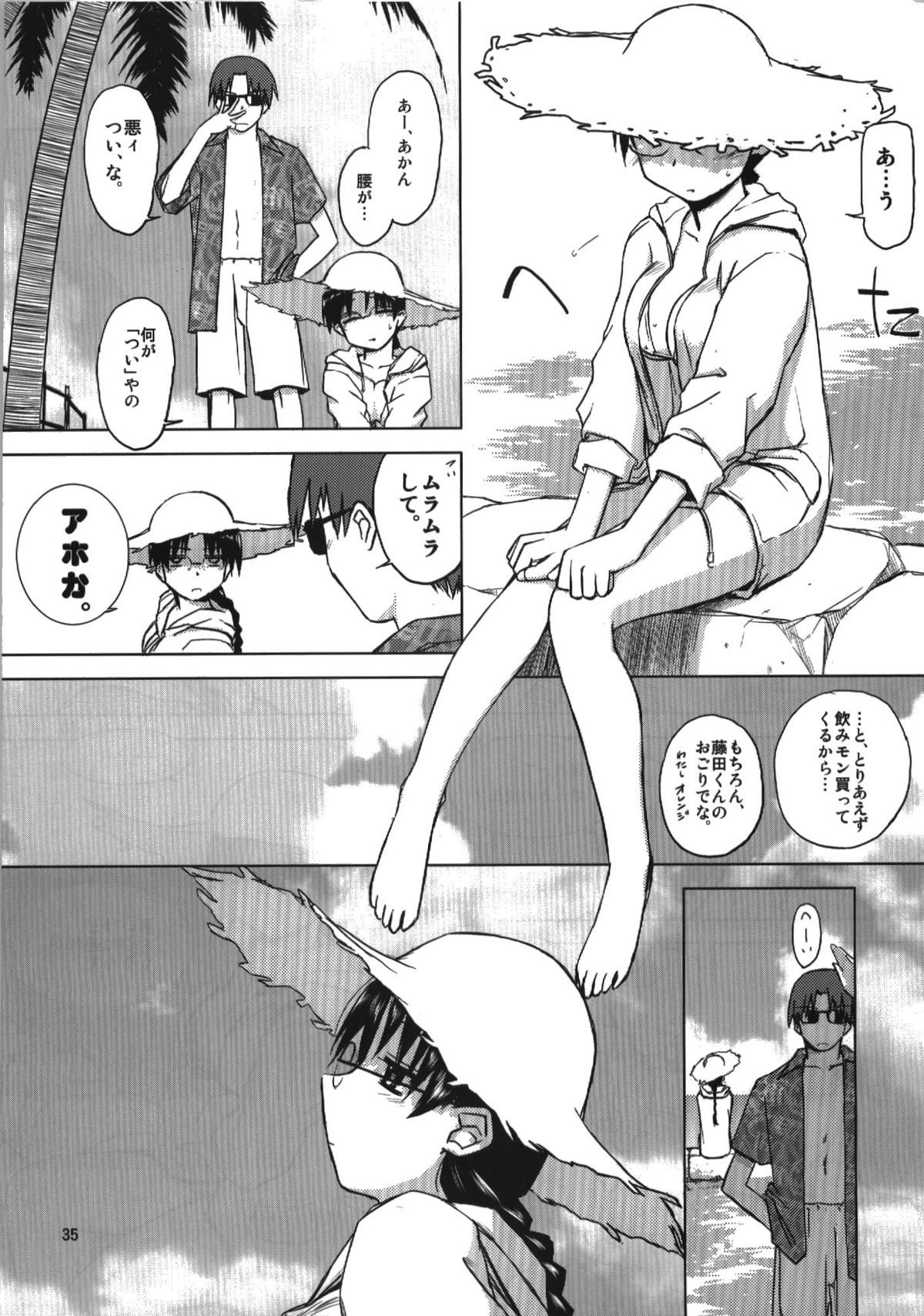 (C74) [Tear Drop (tsuina)] Aqua Blue (To Heart) page 35 full