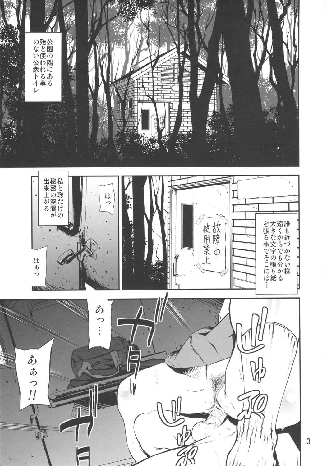 [†NIL† (Fujibayashi Haru)] LOVELESS -a count of sechs- (K-ON!) page 2 full