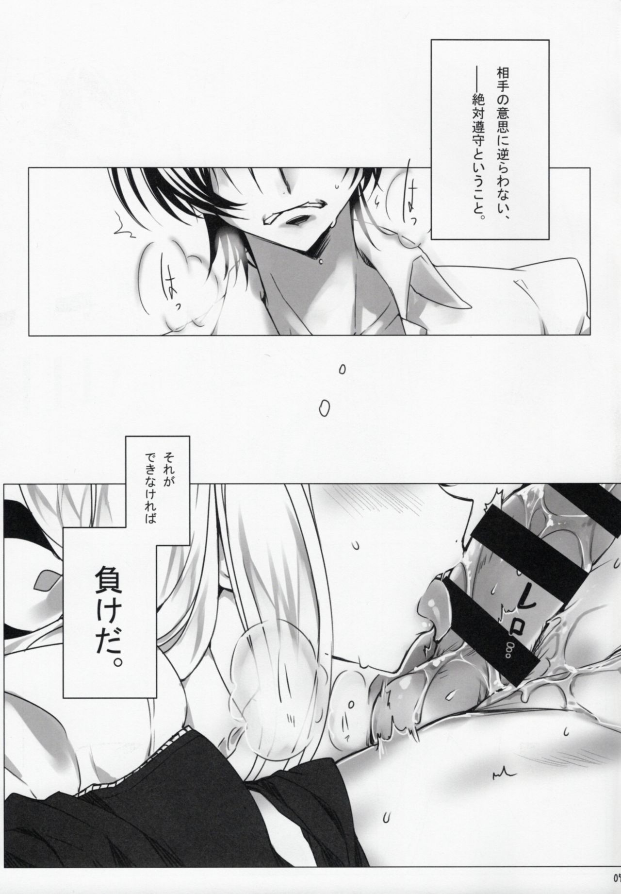 (C90) [CREAYUS (Rangetsu)] Chartreuse Noise (Code Geass: Lelouch of the Rebellion) page 4 full