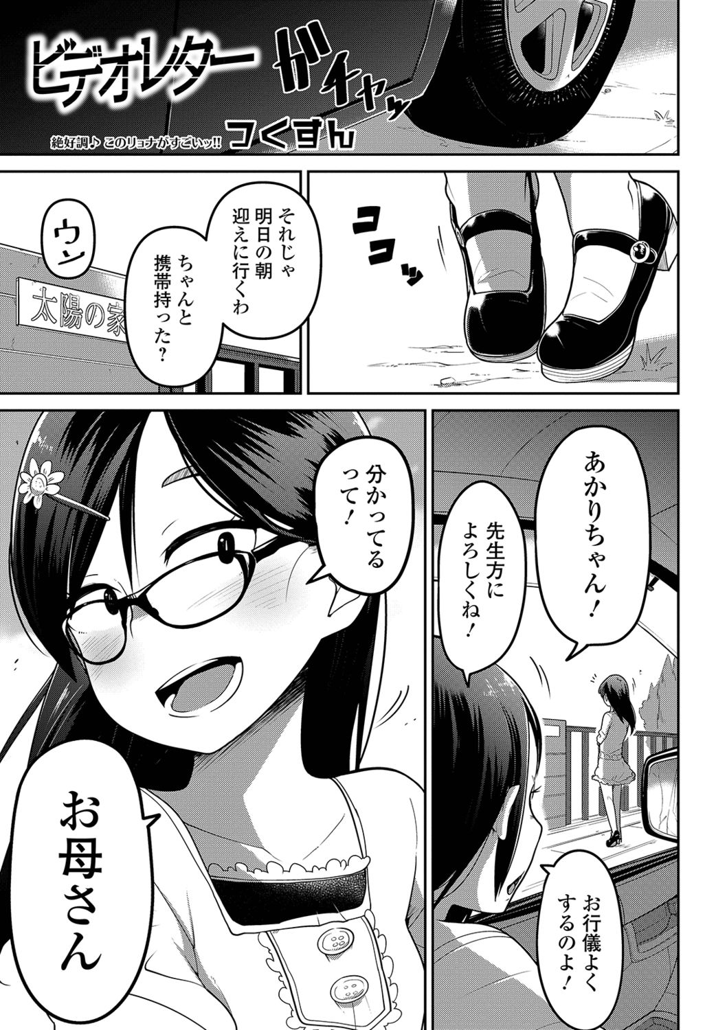 [Anthology] Ryona King Vol. 2 [Digital] page 3 full