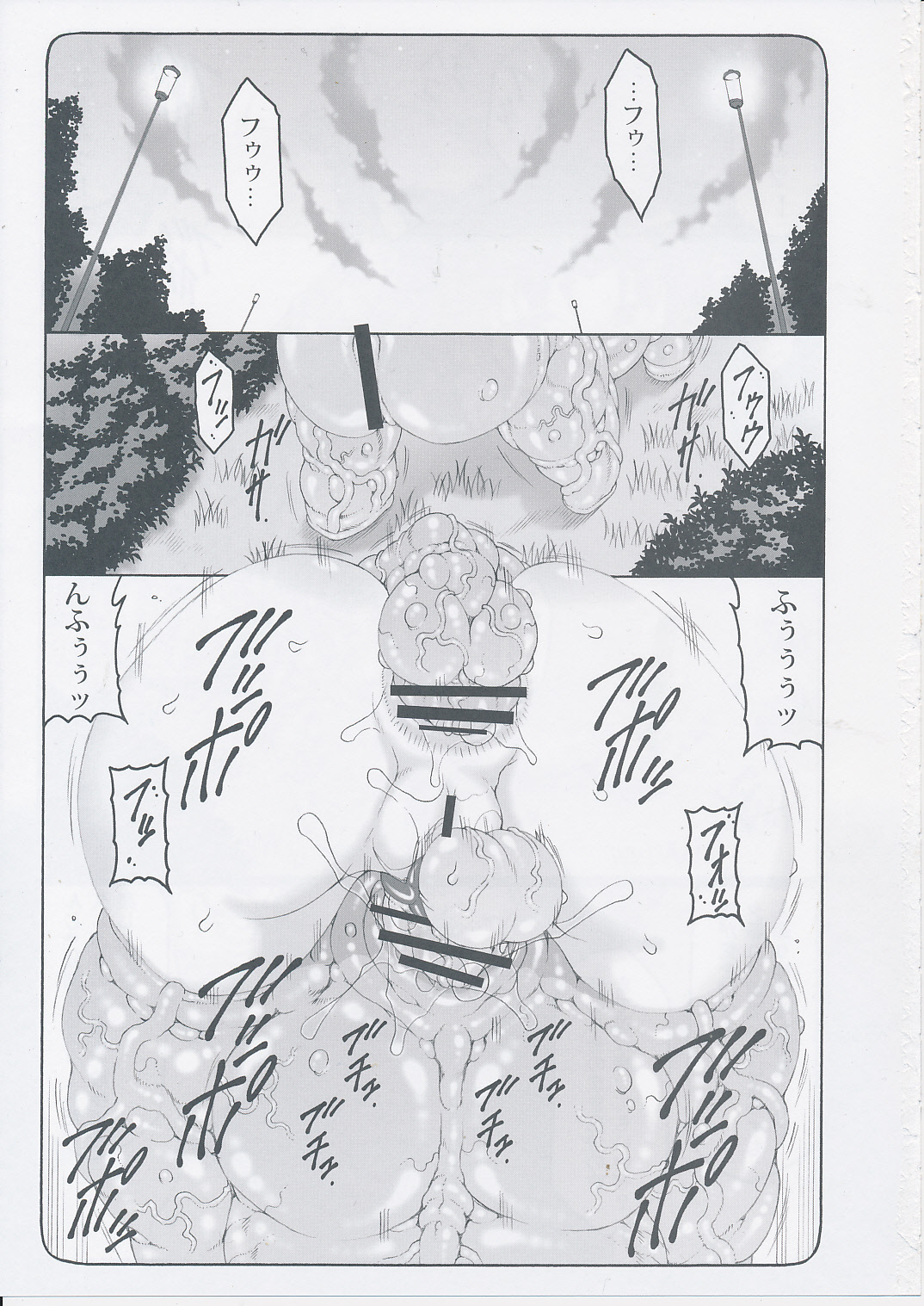 (C87) [Abarenbow Tengu (Izumi Yuujiro)] Kotori 11 (Fate/stay night) page 4 full