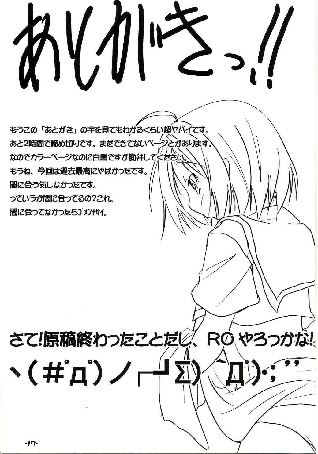 (C70) [K's Project (Ko-hey)] Orange Tsuushin (ARIA) page 16 full