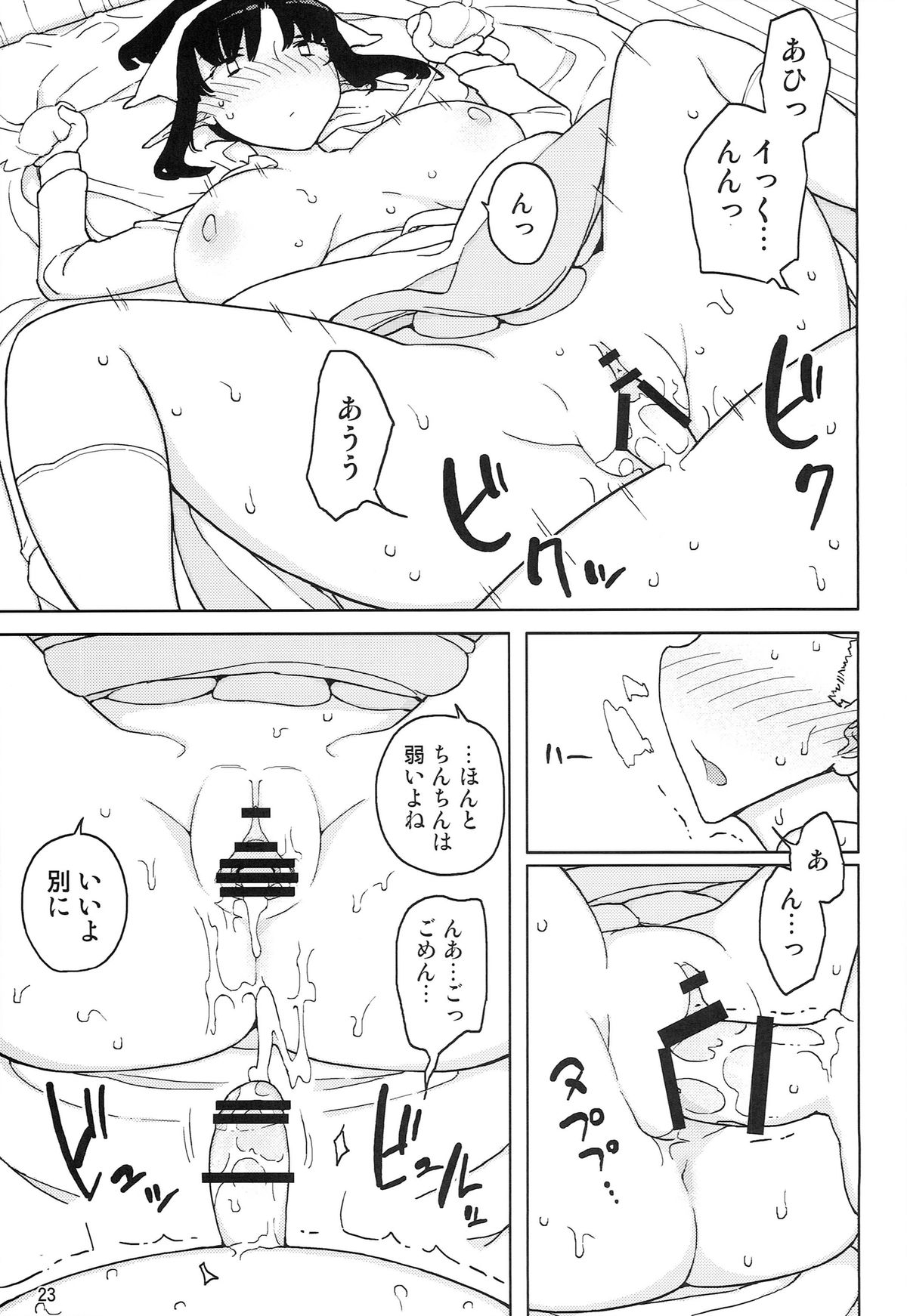 (C86) [Semimogura (Yoshiie)] Lilith -Inma ni natta Kishi- page 23 full
