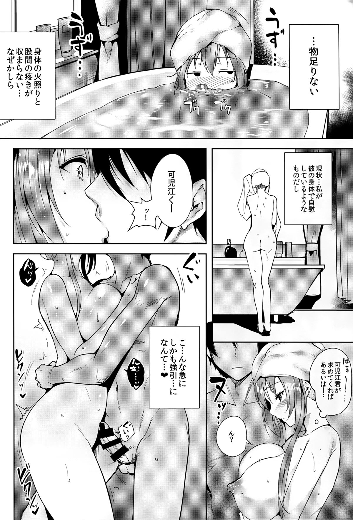 (C87) [Ink Complex (Tomohiro Kai)] Amagi Butaiura (Amagi Brilliant Park) page 12 full