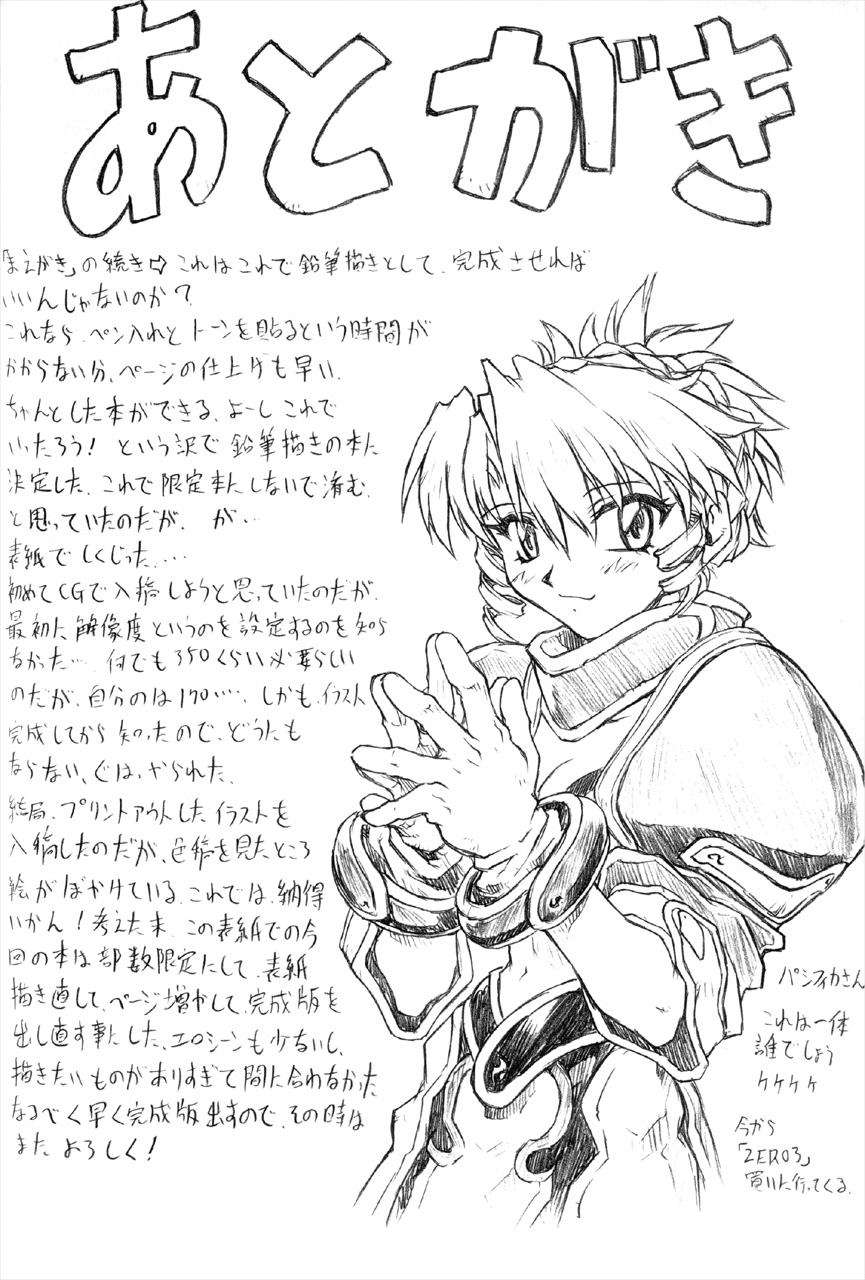 (C55) [Nakayohi Mogudan (Mogudan)] Soreyuke! Melfina-san (Seihou Bukyou Outlaw Star) page 36 full