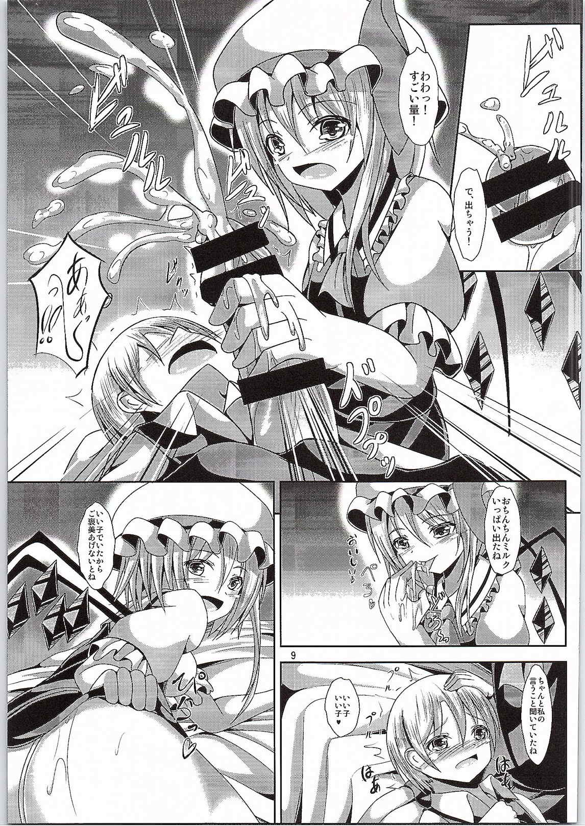 (C87) [Nabeyaki Udon (Roro)] Flan-oneechan no Ecchi na Shitsuke (Touhou Project) page 8 full