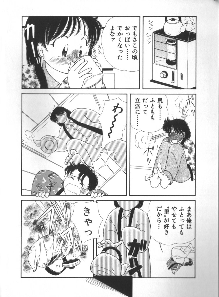 [Anthology] Yousei Nikki No. 6 page 46 full