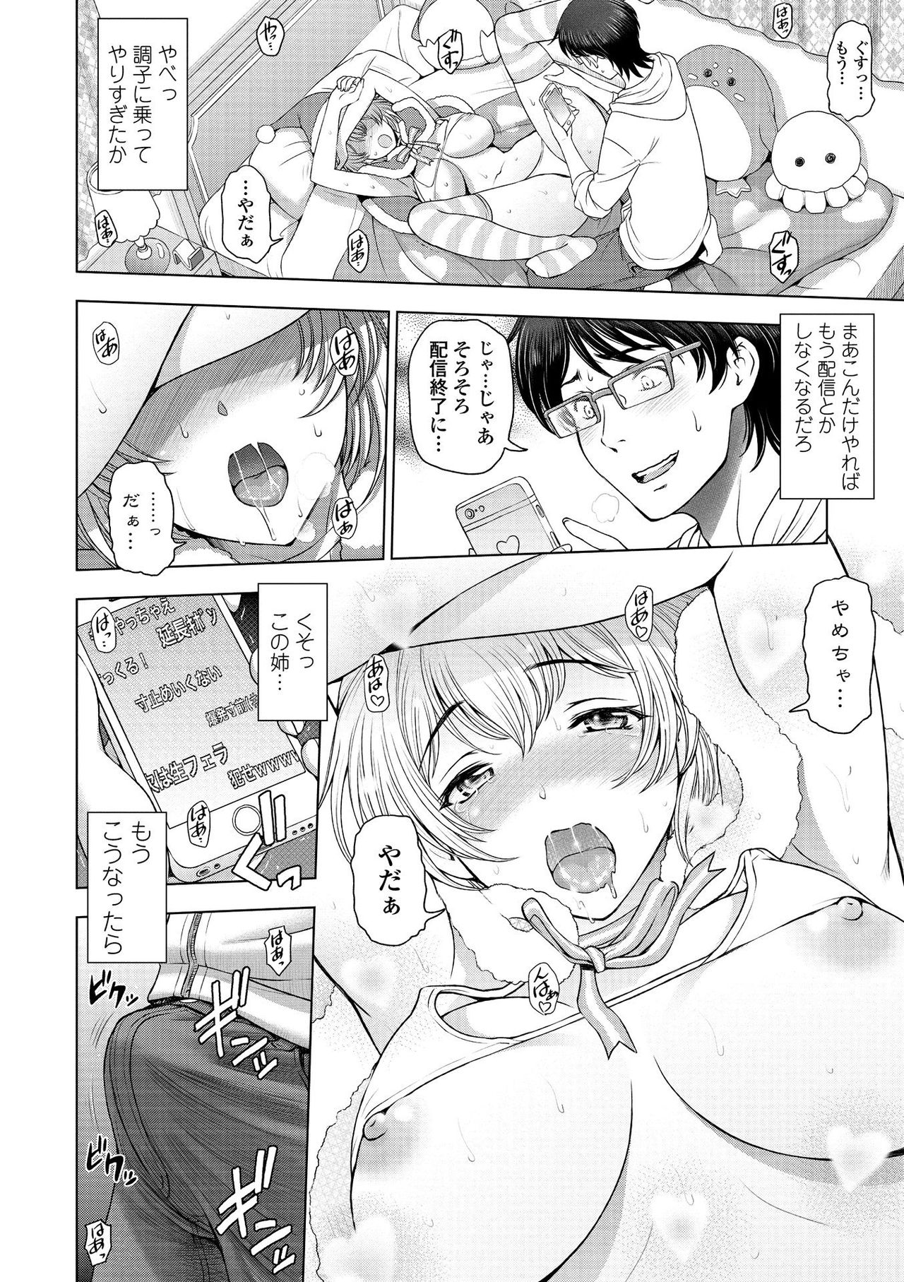 [Sena Youtarou] Dosukebe Onei-chan [Digital] page 34 full
