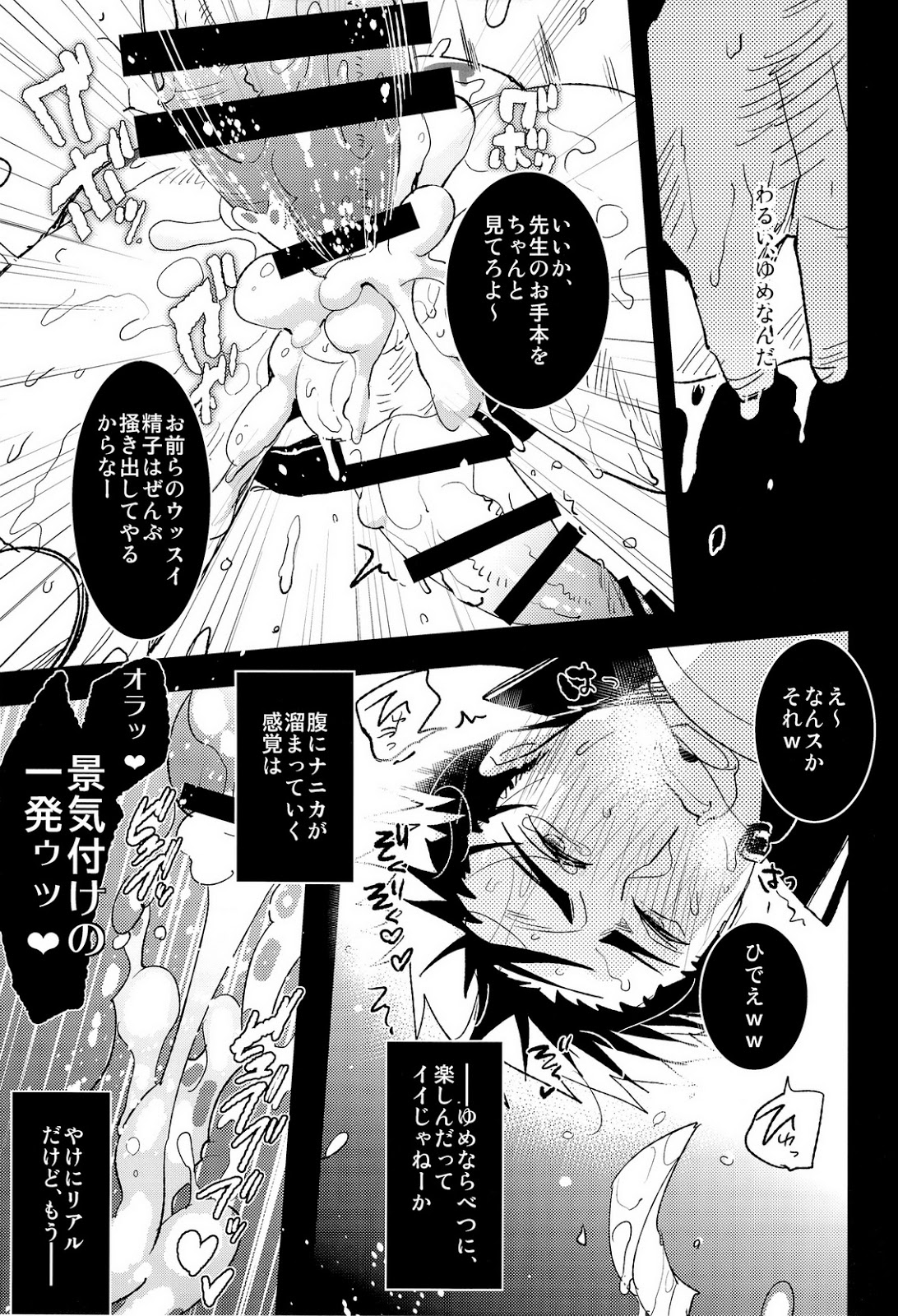 (Hop!Step!Jam!) [archea (Sasagawa Nagaru)] Kabejiri Hon - DK Fuck (Kuroko no Basuke) page 25 full