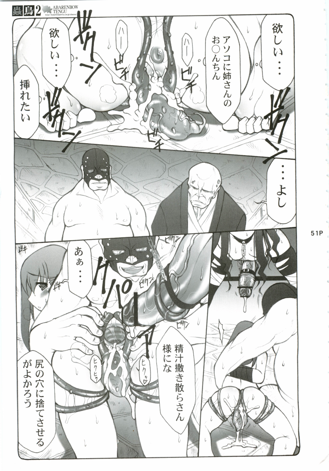 (C71) [Abarenbow Tengu (Izumi Yuujiro)] Kotori Soushuuhen (Fate/stay night) page 50 full