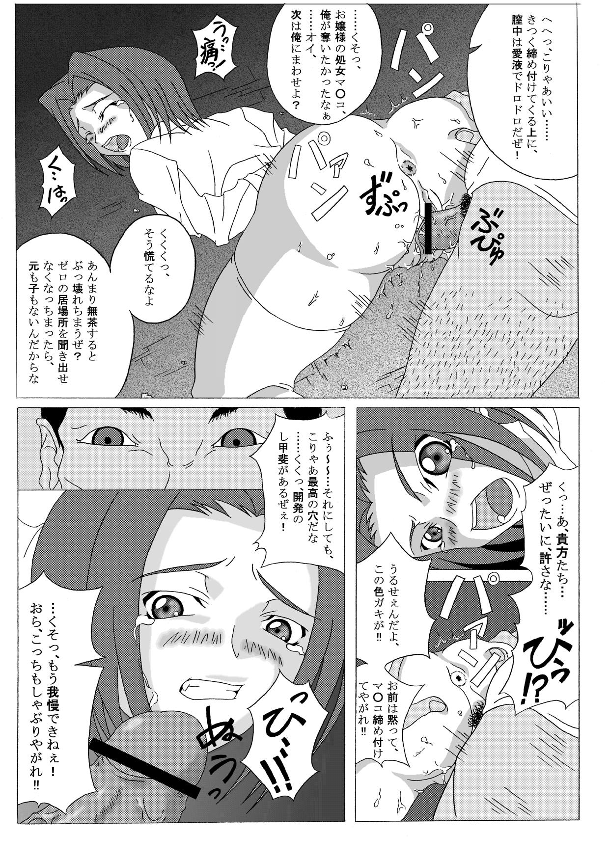 [Monochrome Store (Hosshii)] CODE SLAVE : KAREN (CODE GEASS: Lelouch of the Rebellion) page 10 full