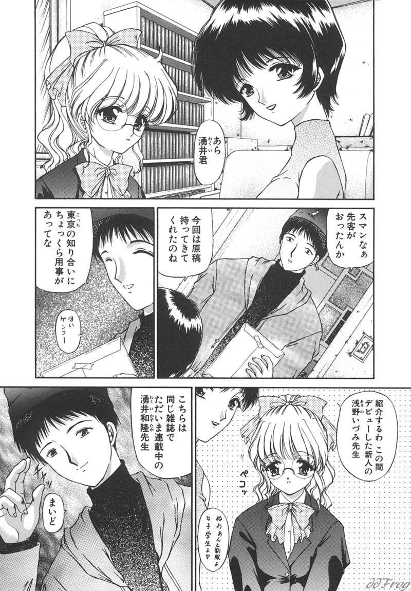 [Urano Mami] Himitsu ni Naritai | I want to become secret page 58 full