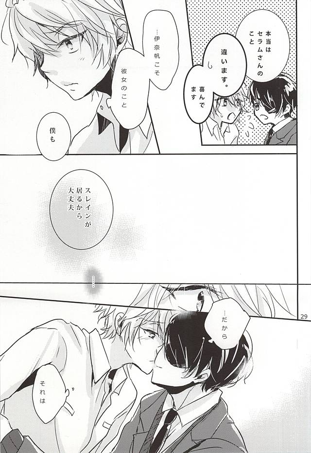 (CCOsaka102) [3982 (Okome)] eternal heaven (ALDNOAH.ZERO) page 26 full