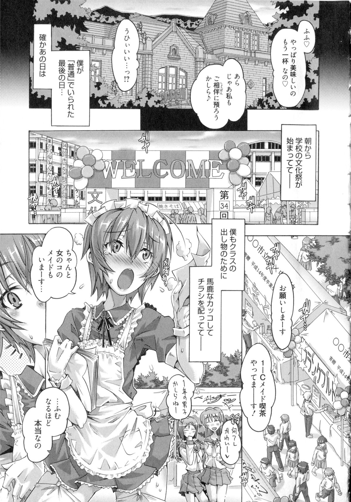 [Takasaki Takemaru] Ibarahime page 10 full