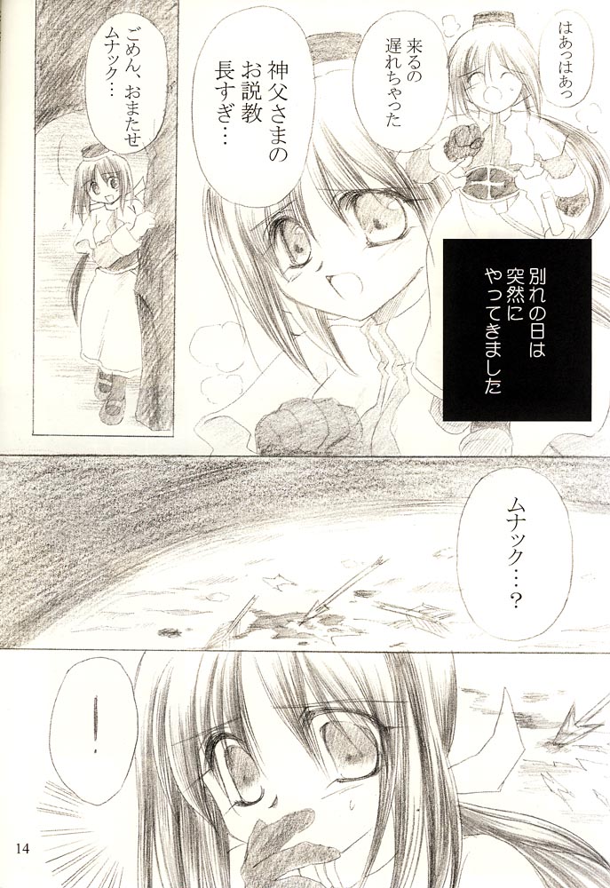 [Unisex Blend (Fujimiya Misuzu)] Ragnakko 1 (Ragnarok Online) page 13 full