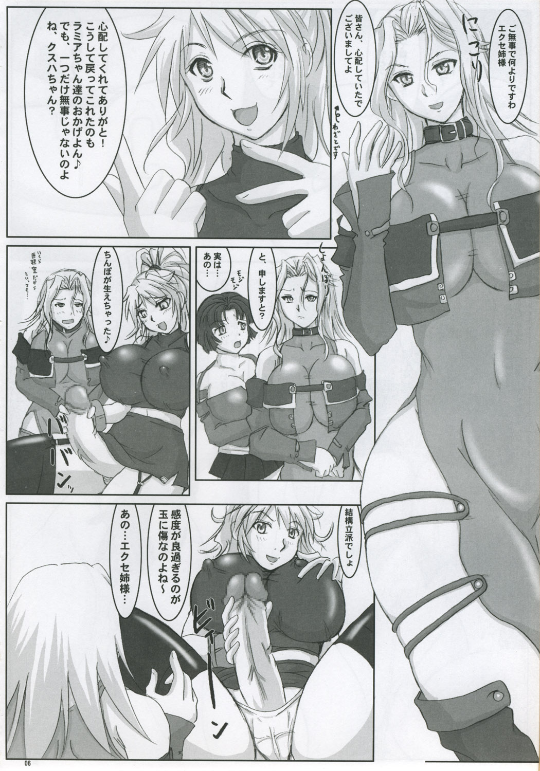 (CR37) [Nozarashi (Nozarashi Satoru)] Yumemiru Heishija Irarenai! (Super Robot Wars) page 5 full