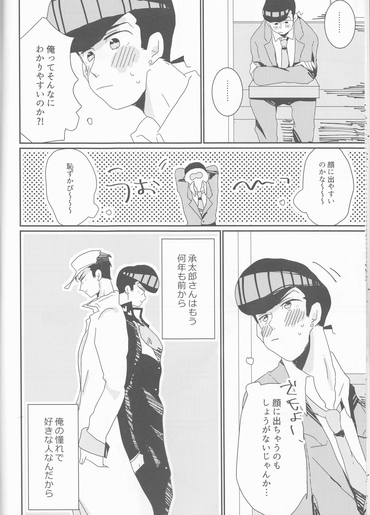(Golden Blood 19) [Snackgashi (Rikuna)] Josuke-kun-ka no himo Tarou-san (Jojo's Bizarre Adventure) page 11 full