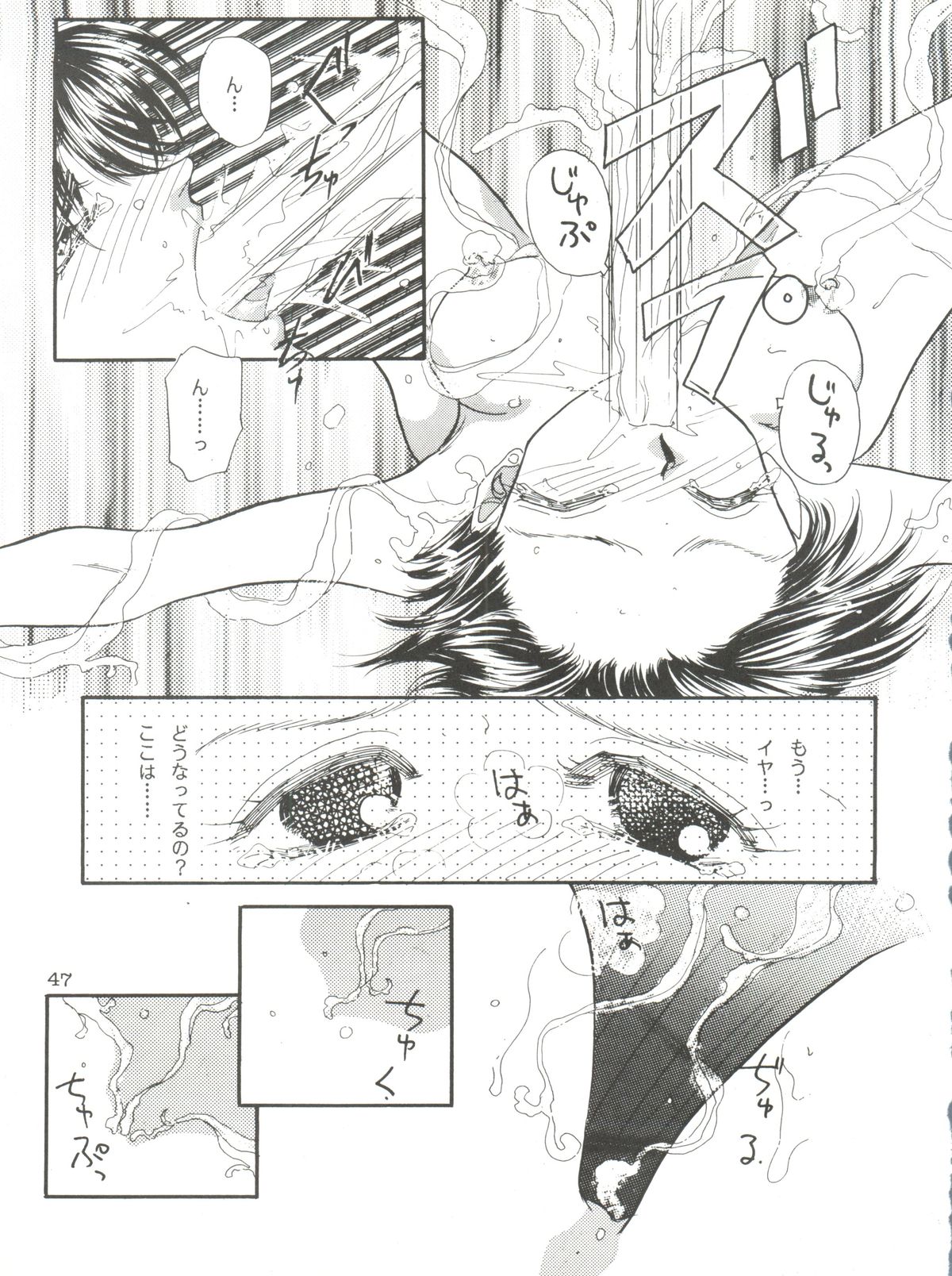 [Ayakashi no Sanshimai (Various)] Ami Non Stop (Bishoujo Senshi Sailor Moon) page 47 full