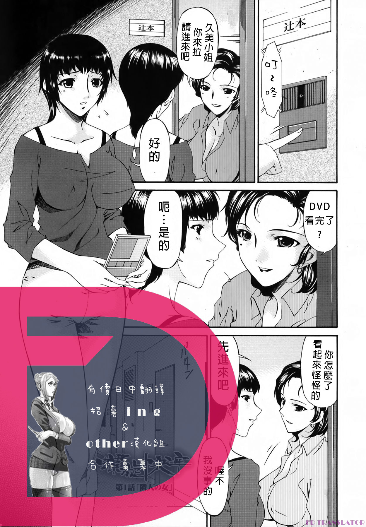 [Bai Asuka] Ochitsuma~Slave Wife Ch.1 [chinese] page 2 full