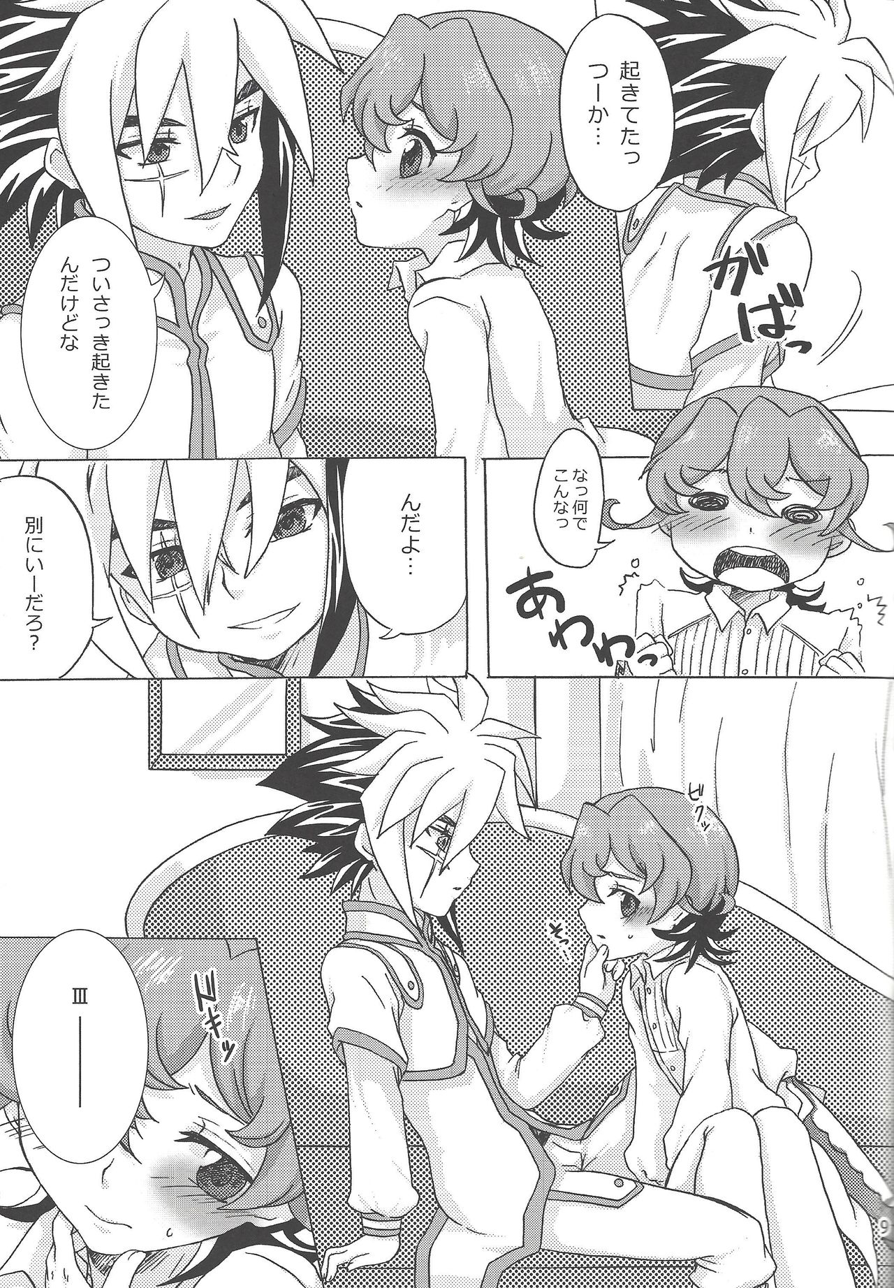 (Sennen Battle Phase 5) [Kyaramerupurin (Nanakusa mutsuki)] Sweet Children (Yu-Gi-Oh! ZEXAL) page 8 full