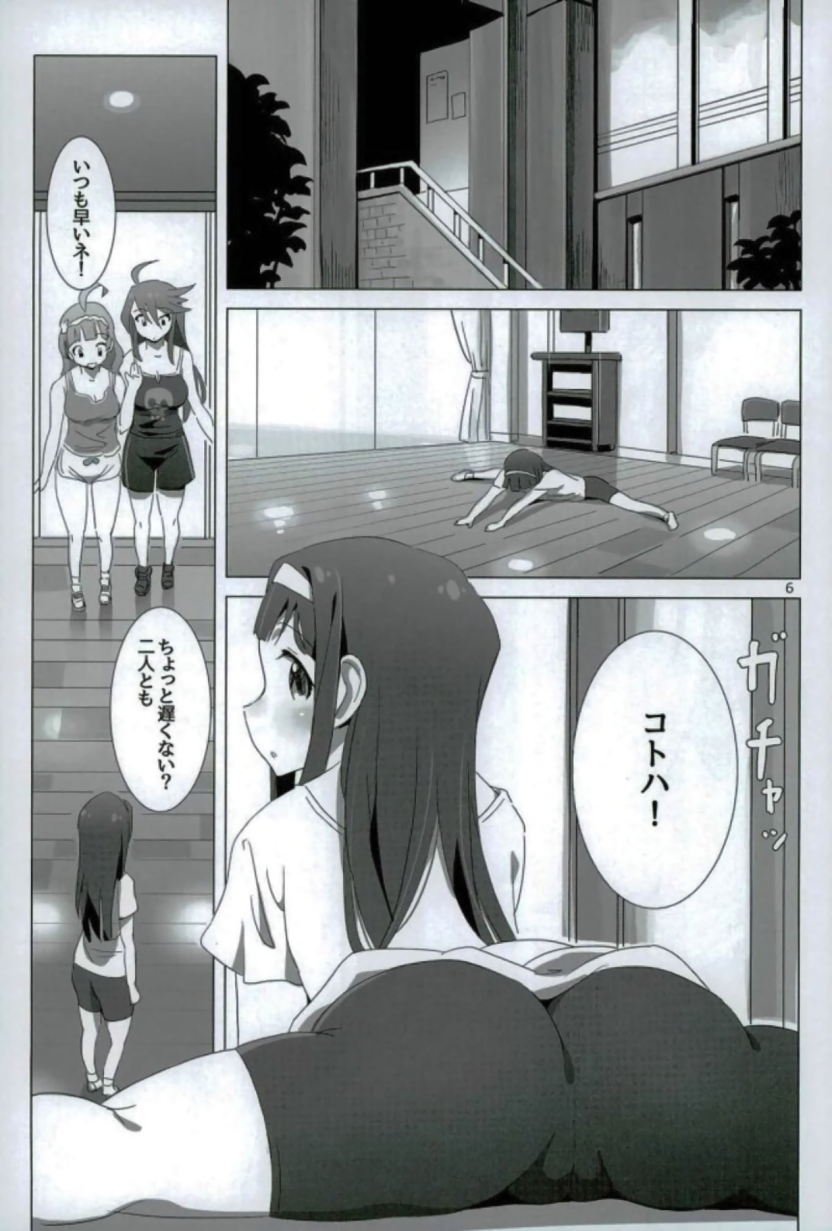(C90) [Xpanda (zasha)] SANKAKU Crazy (THE IDOLM@STER) page 5 full