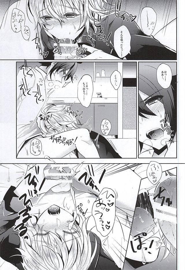 (SUPER24) [Reparation (Syougo Kota)] Ai no Cupiditas (Owari no Seraph) page 18 full