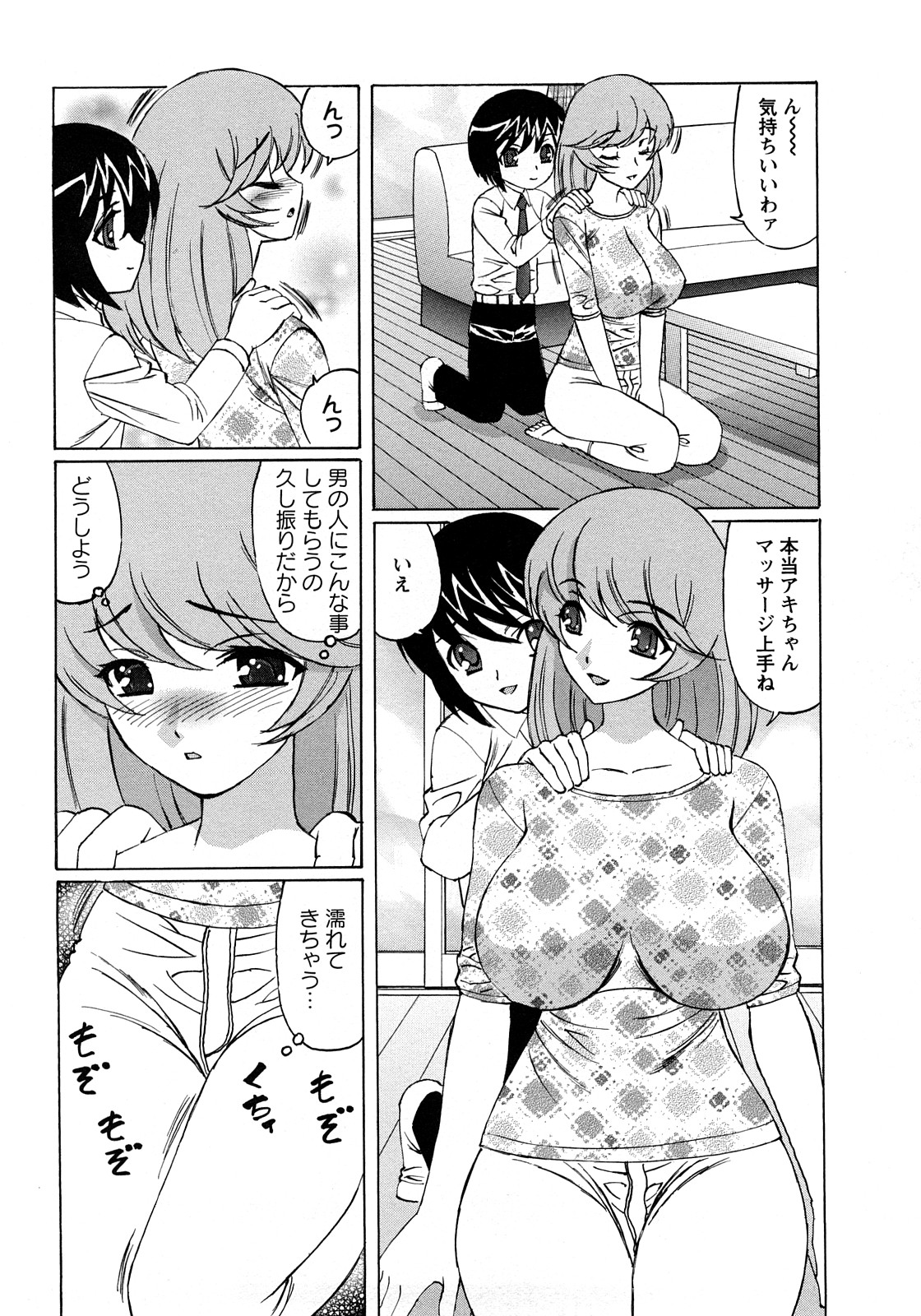 [Yamamoto Yoshifumi] Hitoduma Lovers page 70 full